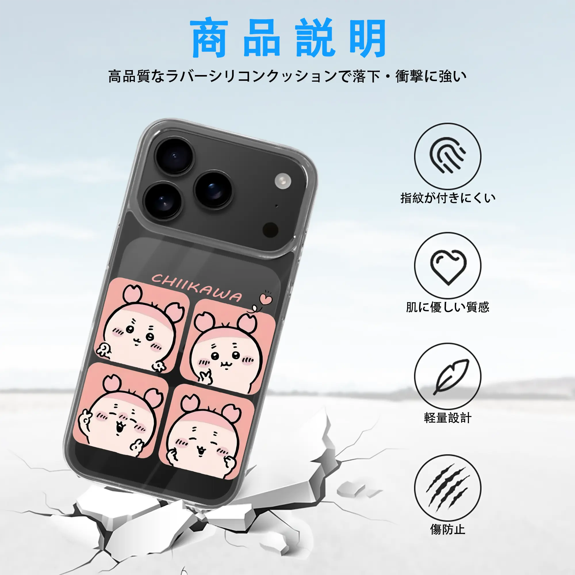 ちい が わ グッズ かに