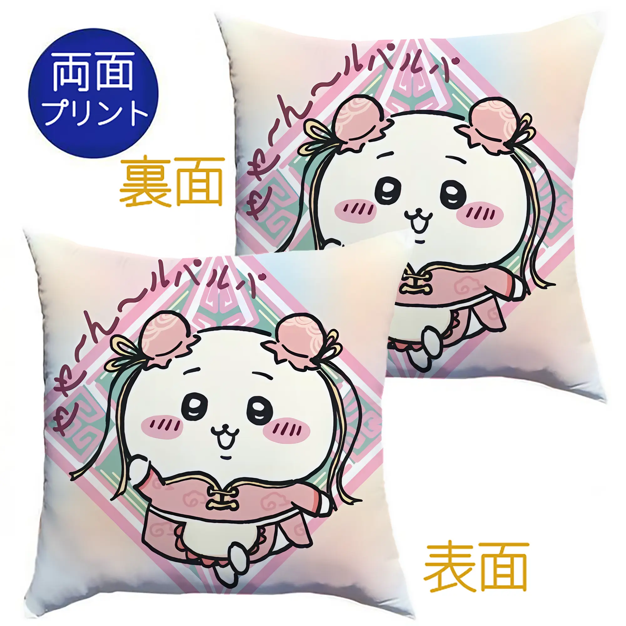 ちい が わ グッズ ちいかわ - クッションカバー＆本体セット ・ ポリエステル素材 ・ 柔らかい肌触り ・ 通気性 耐久性あり ・ 手洗い可 インテリア用