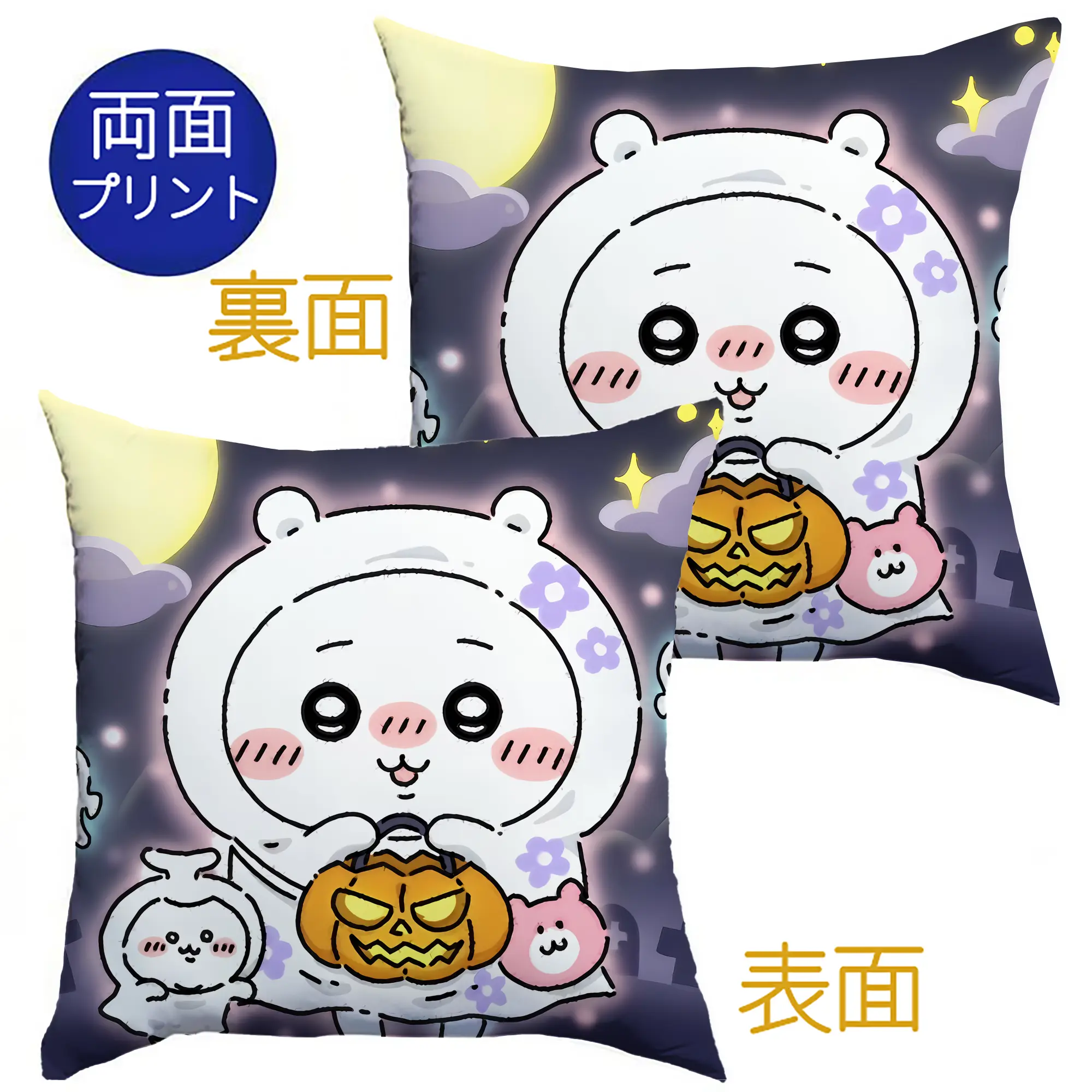 ちい が わ グッズ ちいかわ - クッションカバー＆本体セット ・ ポリエステル素材 ・ 柔らかい肌触り ・ 通気性 耐久性あり ・ 手洗い可 インテリア用