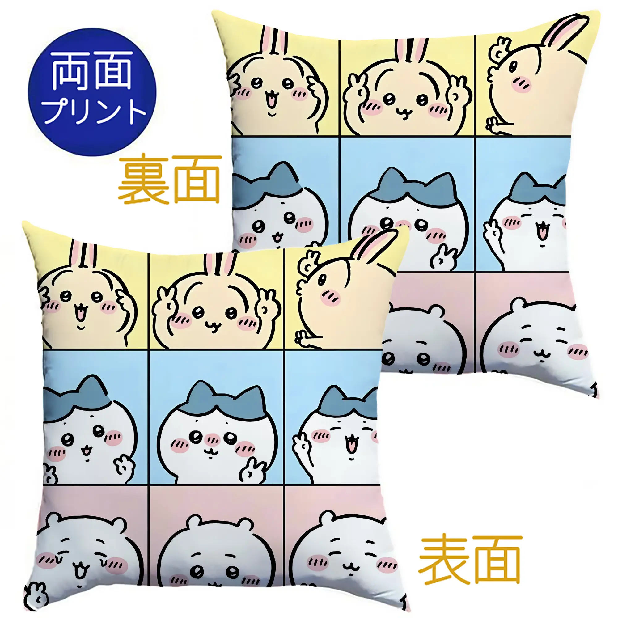 ちい が わ グッズ ちいかわ - クッションカバー＆本体セット ・ ポリエステル素材 ・ 柔らかい肌触り ・ 通気性 耐久性あり ・ 手洗い可 インテリア用