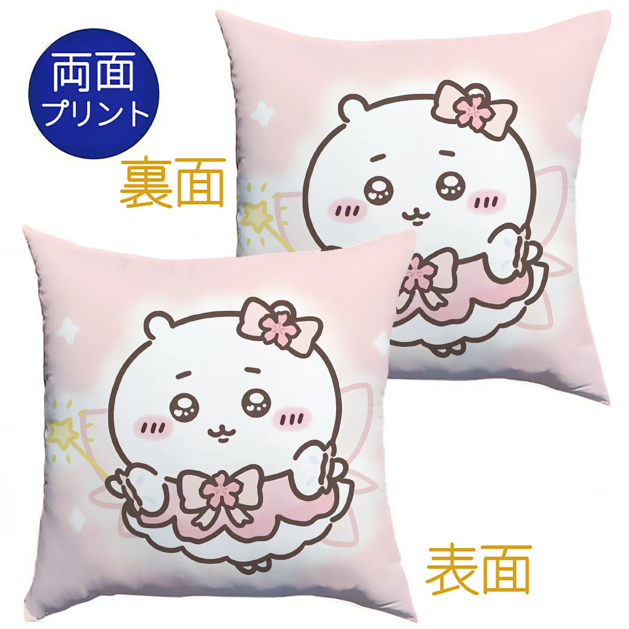 ちい が わ グッズ ちいかわ - クッションカバー＆本体セット ・ ポリエステル素材 ・ 柔らかい肌触り ・ 通気性 耐久性あり ・ 手洗い可 インテリア用
