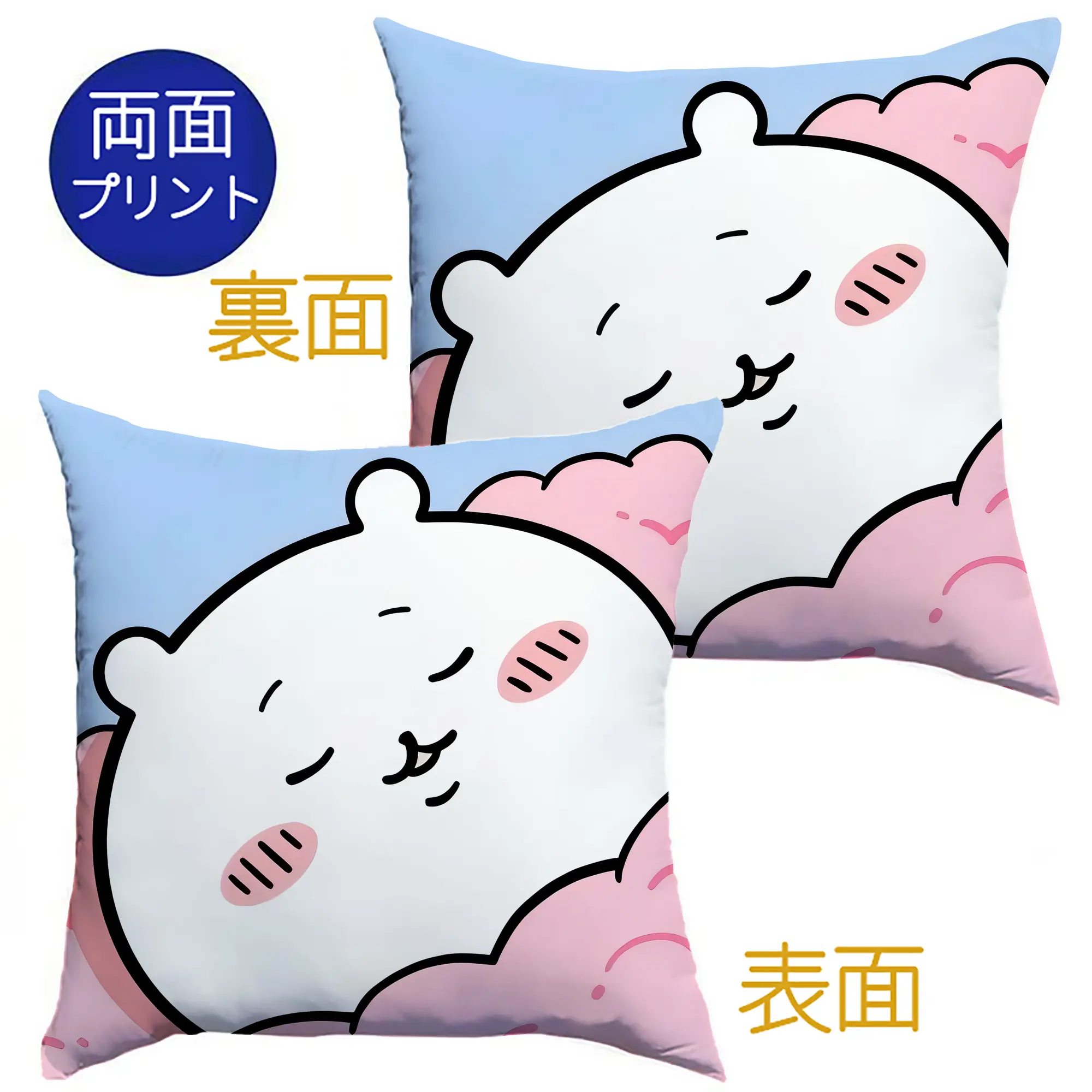 ちい が わ グッズ ちいかわ - クッションカバー＆本体セット ・ ポリエステル素材 ・ 柔らかい肌触り ・ 通気性 耐久性あり ・ 手洗い可 インテリア用