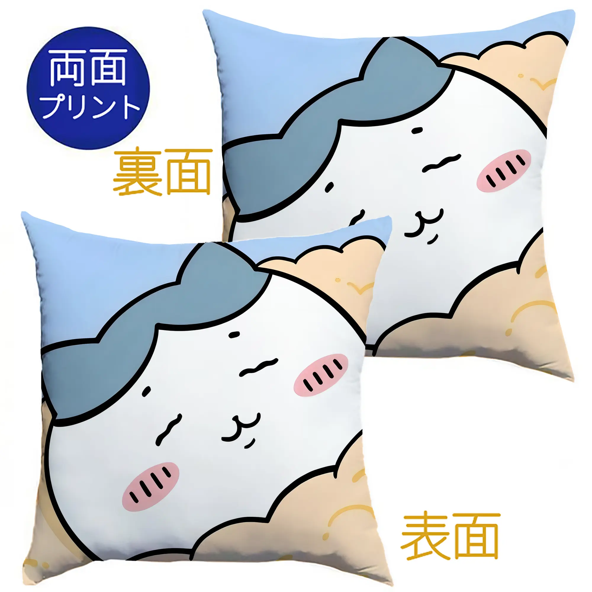 ちい が わ グッズ ハチワレ - クッションカバー＆本体セット ・ ポリエステル素材 ・ 柔らかい肌触り ・ 通気性 耐久性あり ・ 手洗い可 インテリア用