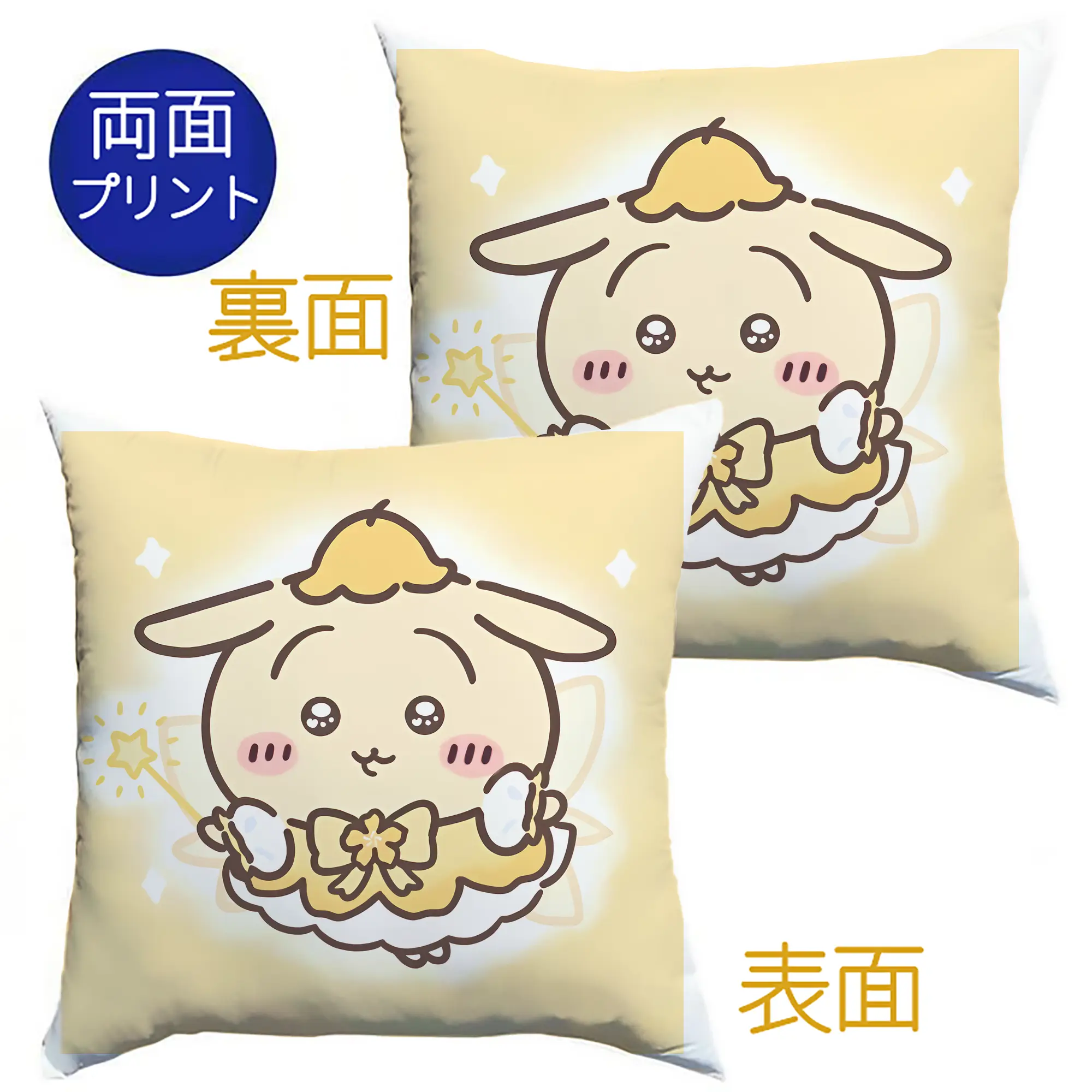 ちい が わ グッズ うさぎ - クッションカバー＆本体セット ・ ポリエステル素材 ・ 柔らかい肌触り ・ 通気性 耐久性あり ・ 手洗い可 インテリア用