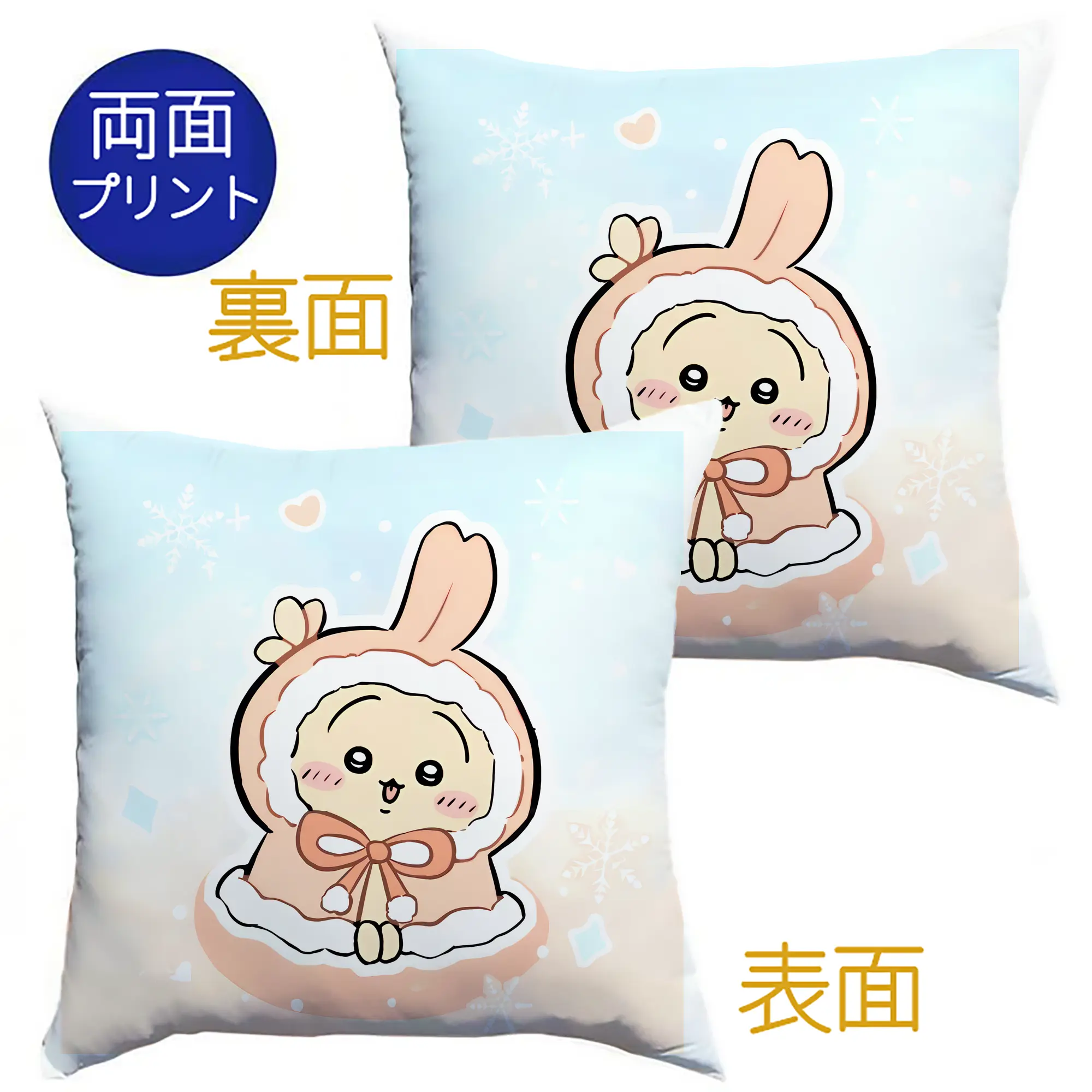 ちい が わ グッズ うさぎ - クッションカバー＆本体セット ・ ポリエステル素材 ・ 柔らかい肌触り ・ 通気性 耐久性あり ・ 手洗い可 インテリア用