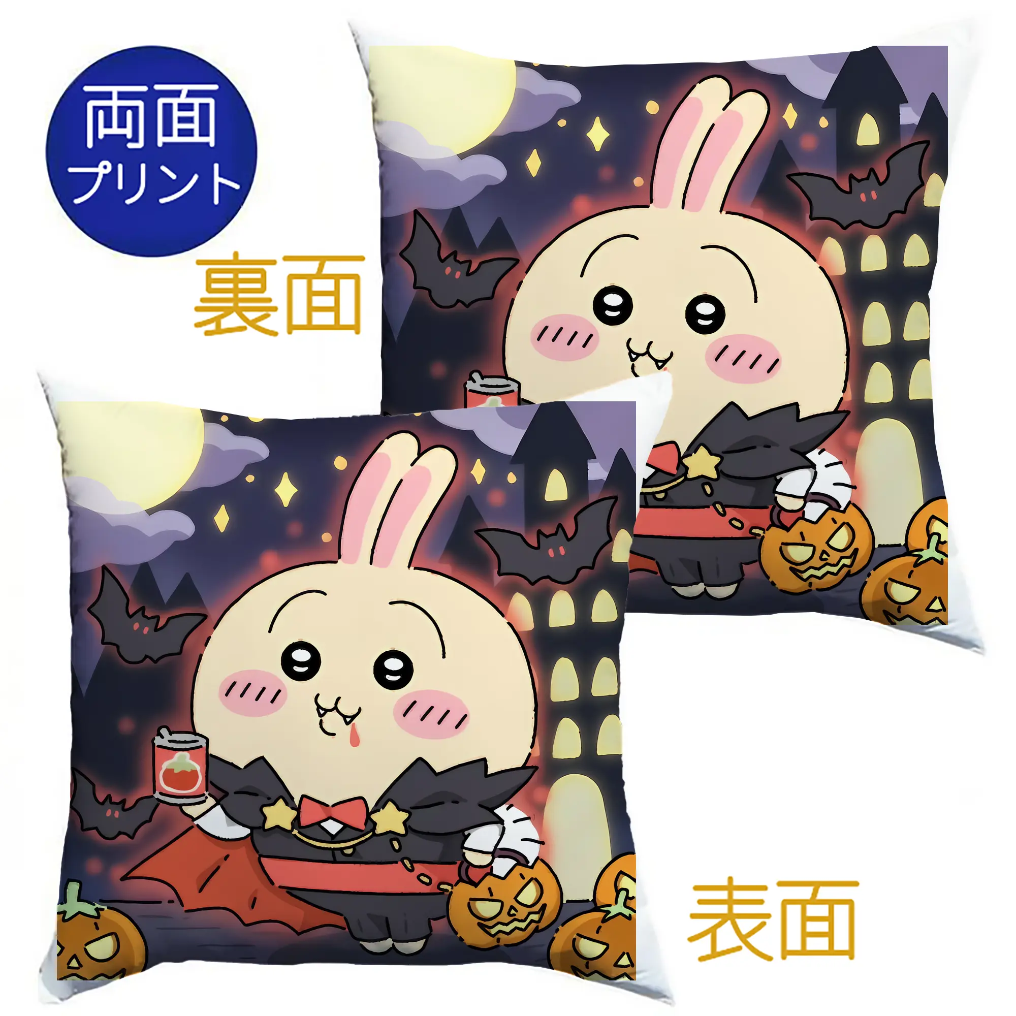 ちい が わ グッズ うさぎ - クッションカバー＆本体セット ・ ポリエステル素材 ・ 柔らかい肌触り ・ 通気性 耐久性あり ・ 手洗い可 インテリア用