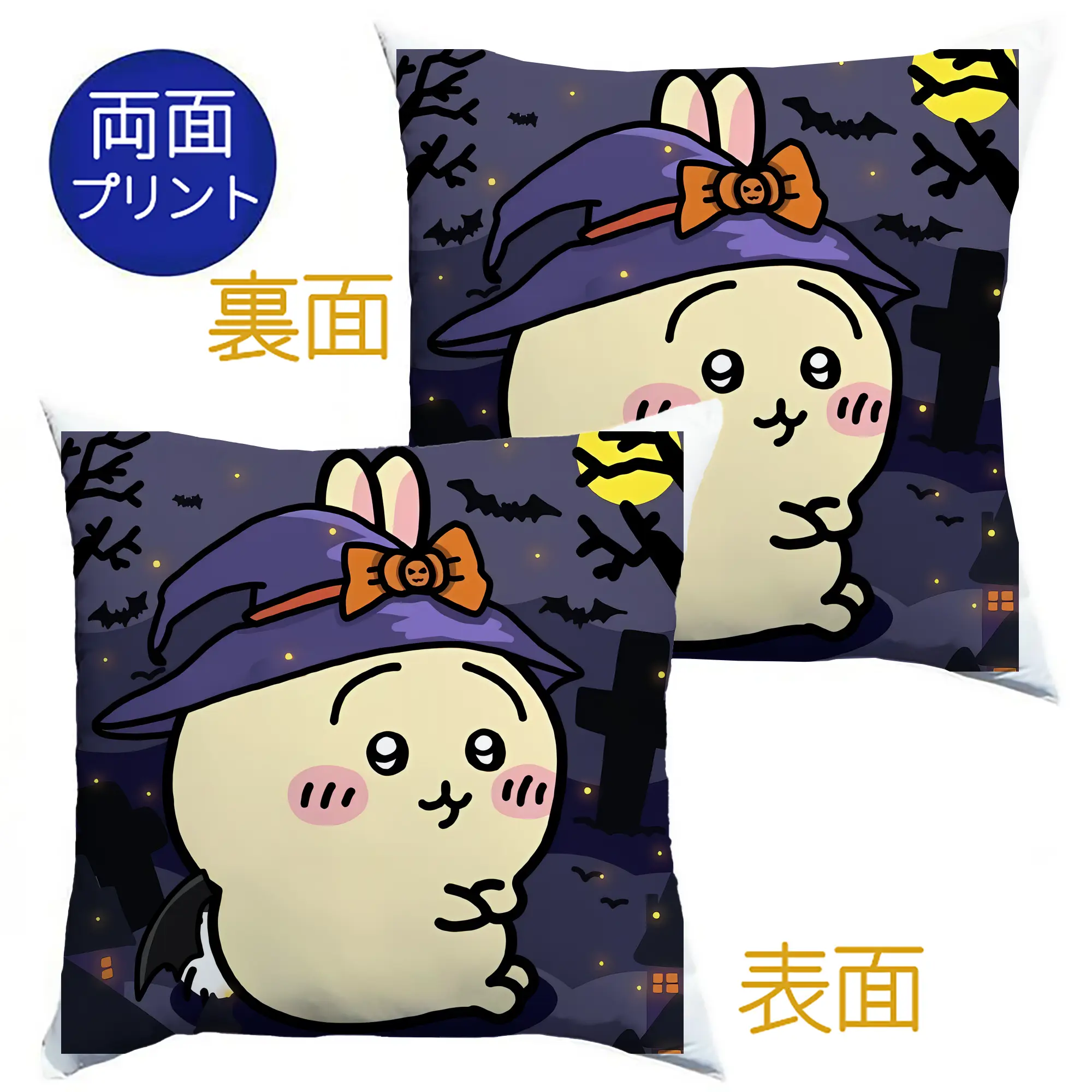 ちい が わ グッズ うさぎ - クッションカバー＆本体セット ・ ポリエステル素材 ・ 柔らかい肌触り ・ 通気性 耐久性あり ・ 手洗い可 インテリア用