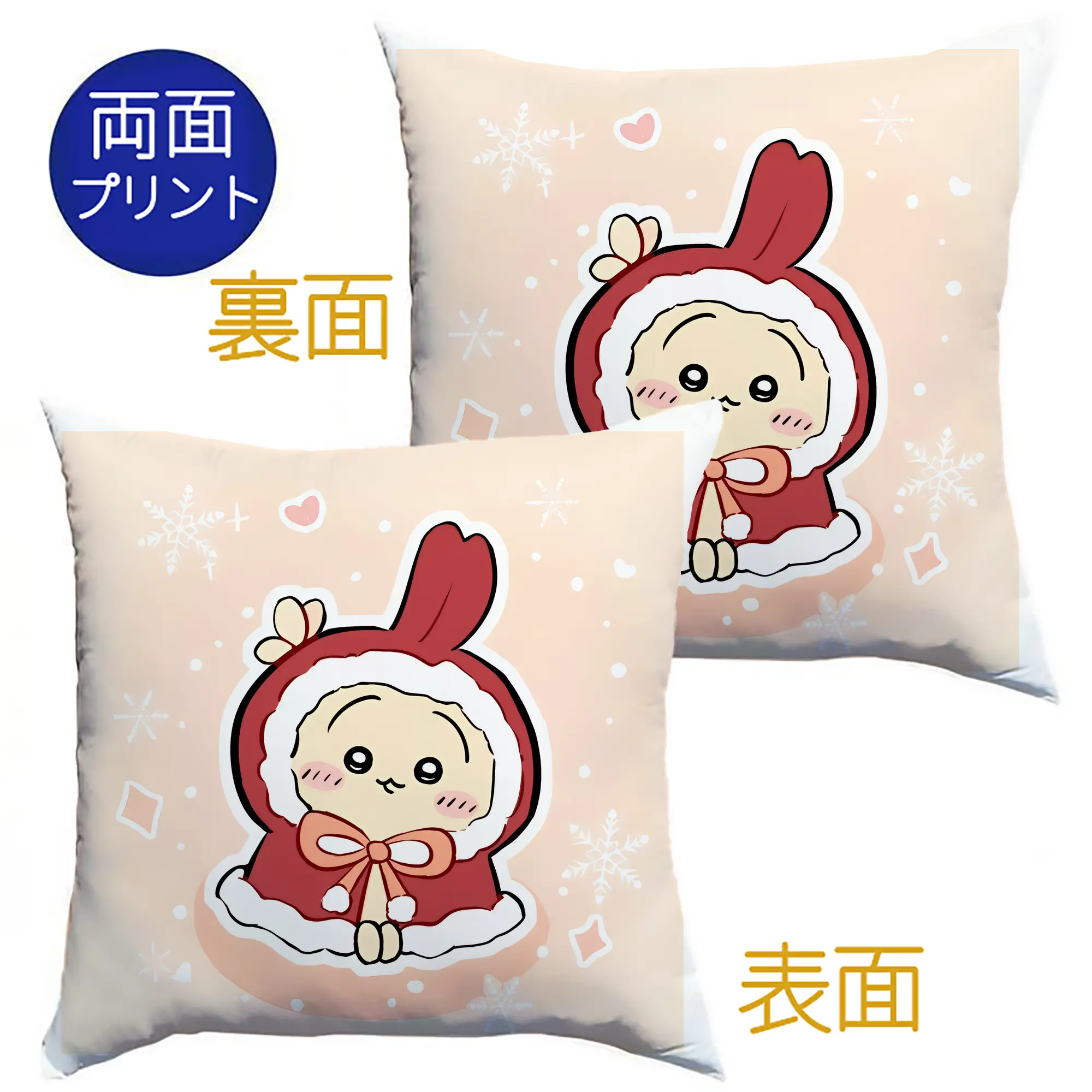 ちい が わ グッズ うさぎ - クッションカバー＆本体セット ・ ポリエステル素材 ・ 柔らかい肌触り ・ 通気性 耐久性あり ・ 手洗い可 インテリア用