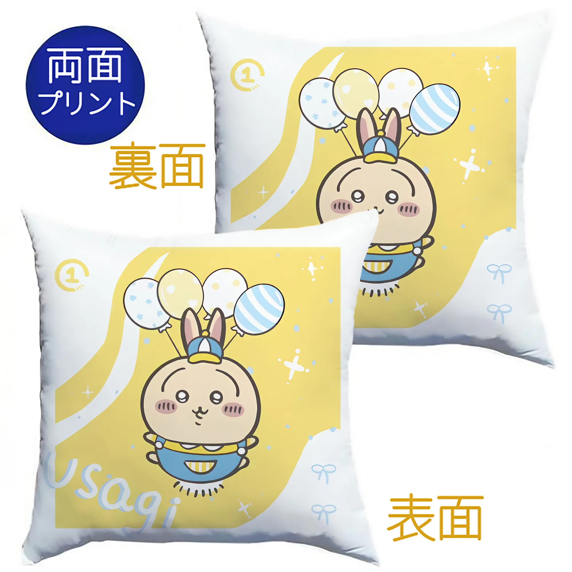ちい が わ グッズ うさぎ - クッションカバー＆本体セット ・ ポリエステル素材 ・ 柔らかい肌触り ・ 通気性 耐久性あり ・ 手洗い可 インテリア用