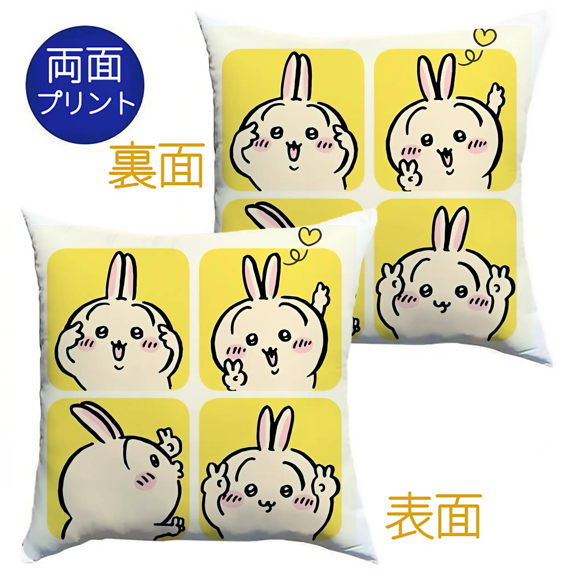 ちい が わ グッズ うさぎ - クッションカバー＆本体セット ・ ポリエステル素材 ・ 柔らかい肌触り ・ 通気性 耐久性あり ・ 手洗い可 インテリア用