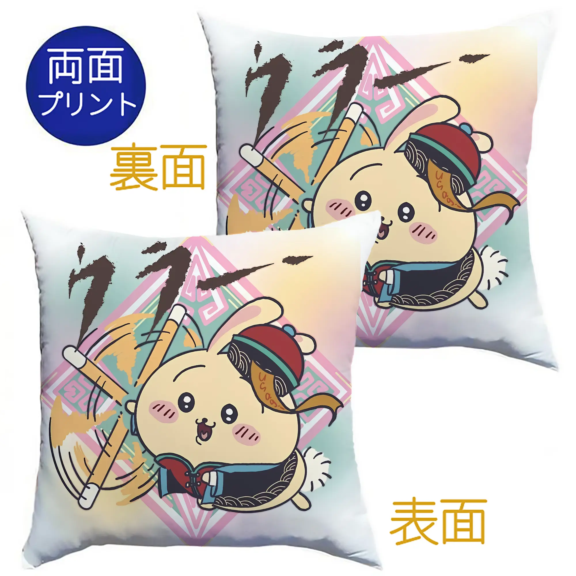 ちい が わ グッズ うさぎ - クッションカバー＆本体セット ・ ポリエステル素材 ・ 柔らかい肌触り ・ 通気性 耐久性あり ・ 手洗い可 インテリア用