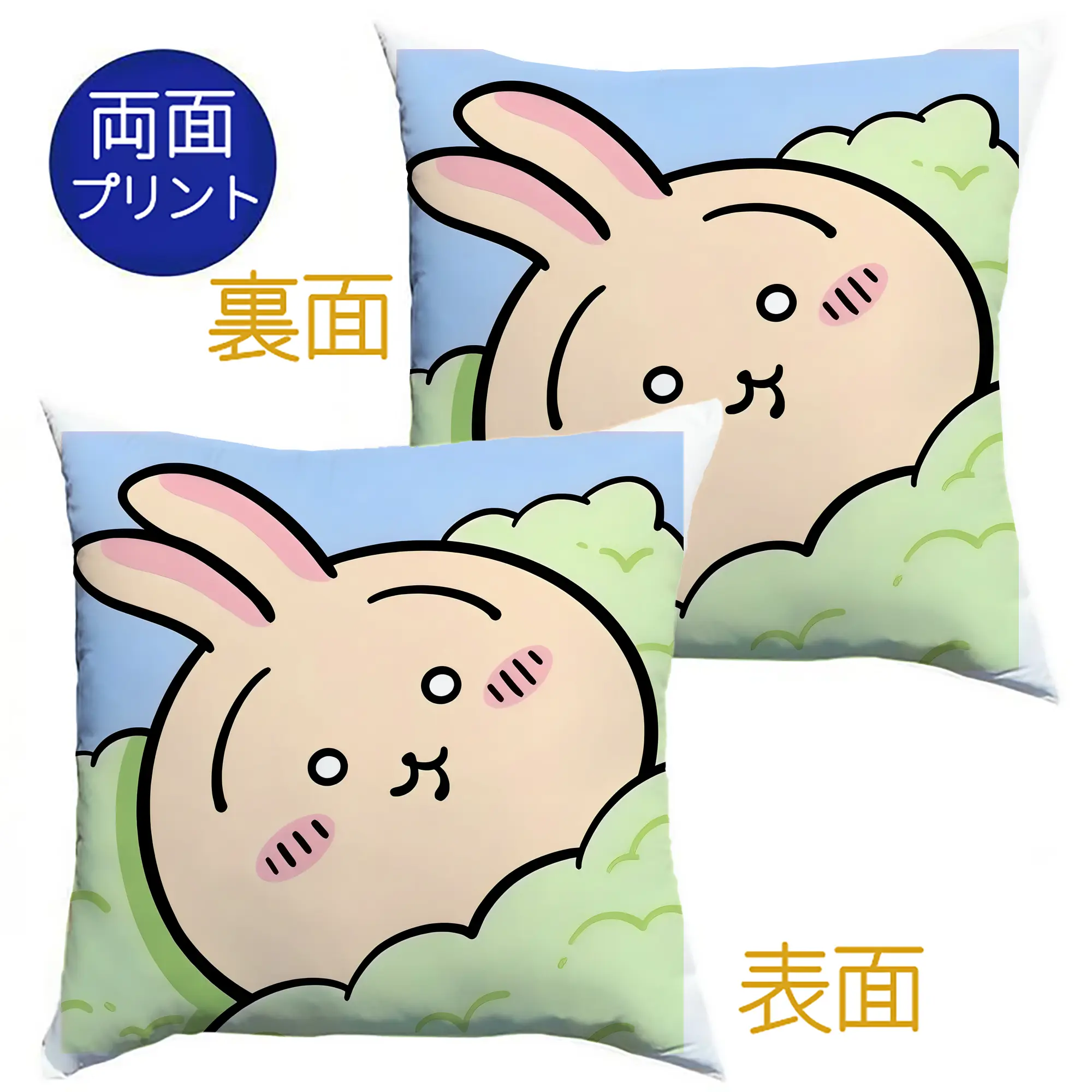 ちい が わ グッズ うさぎ - クッションカバー＆本体セット ・ ポリエステル素材 ・ 柔らかい肌触り ・ 通気性 耐久性あり ・ 手洗い可 インテリア用