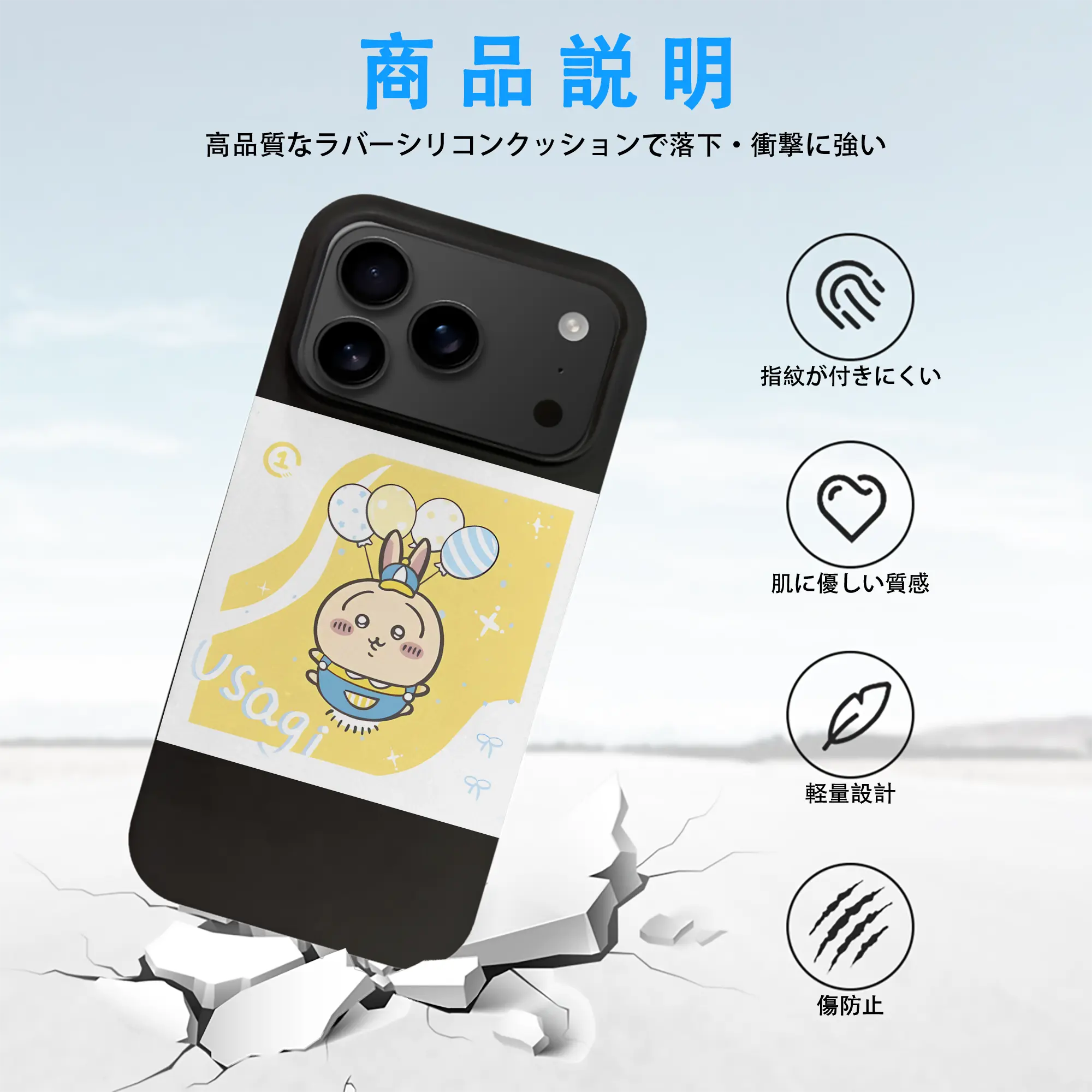 ちい が わ グッズ うさぎ