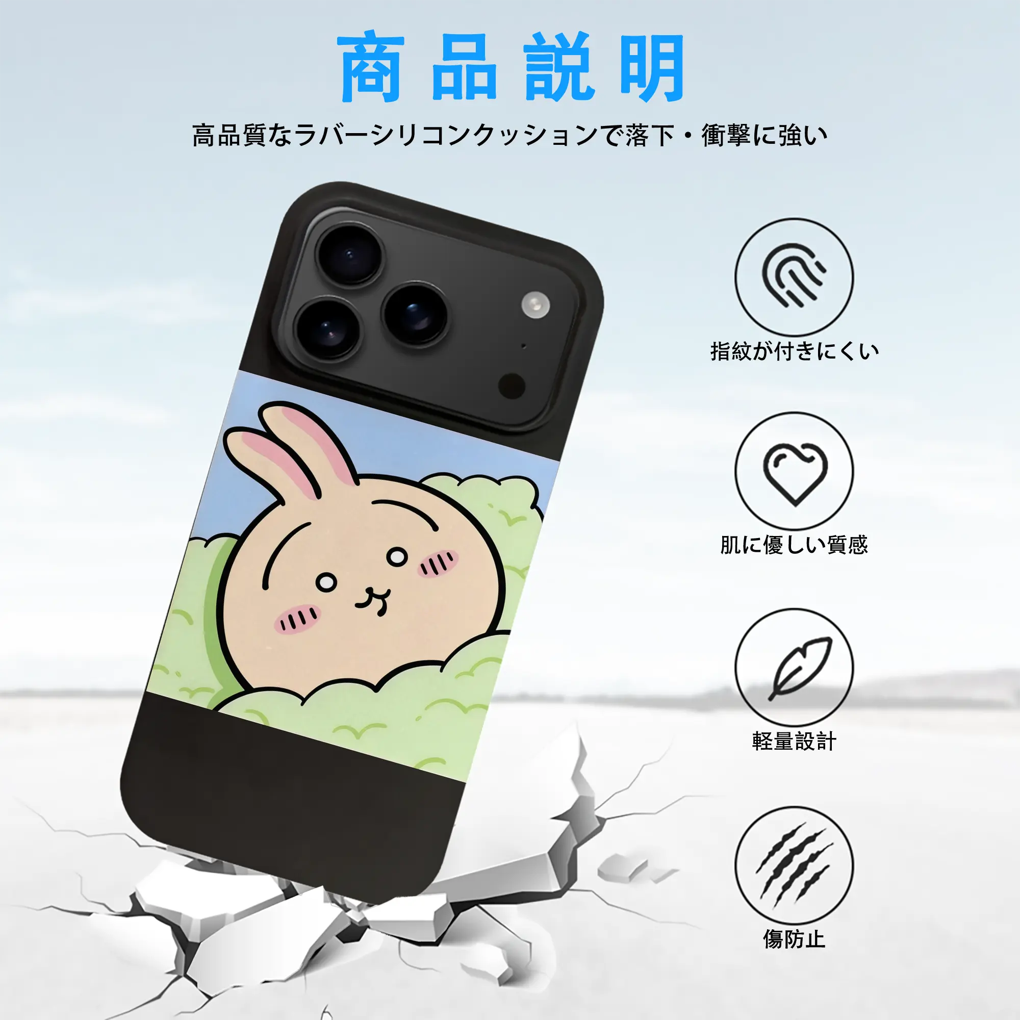 ちい が わ グッズ うさぎ