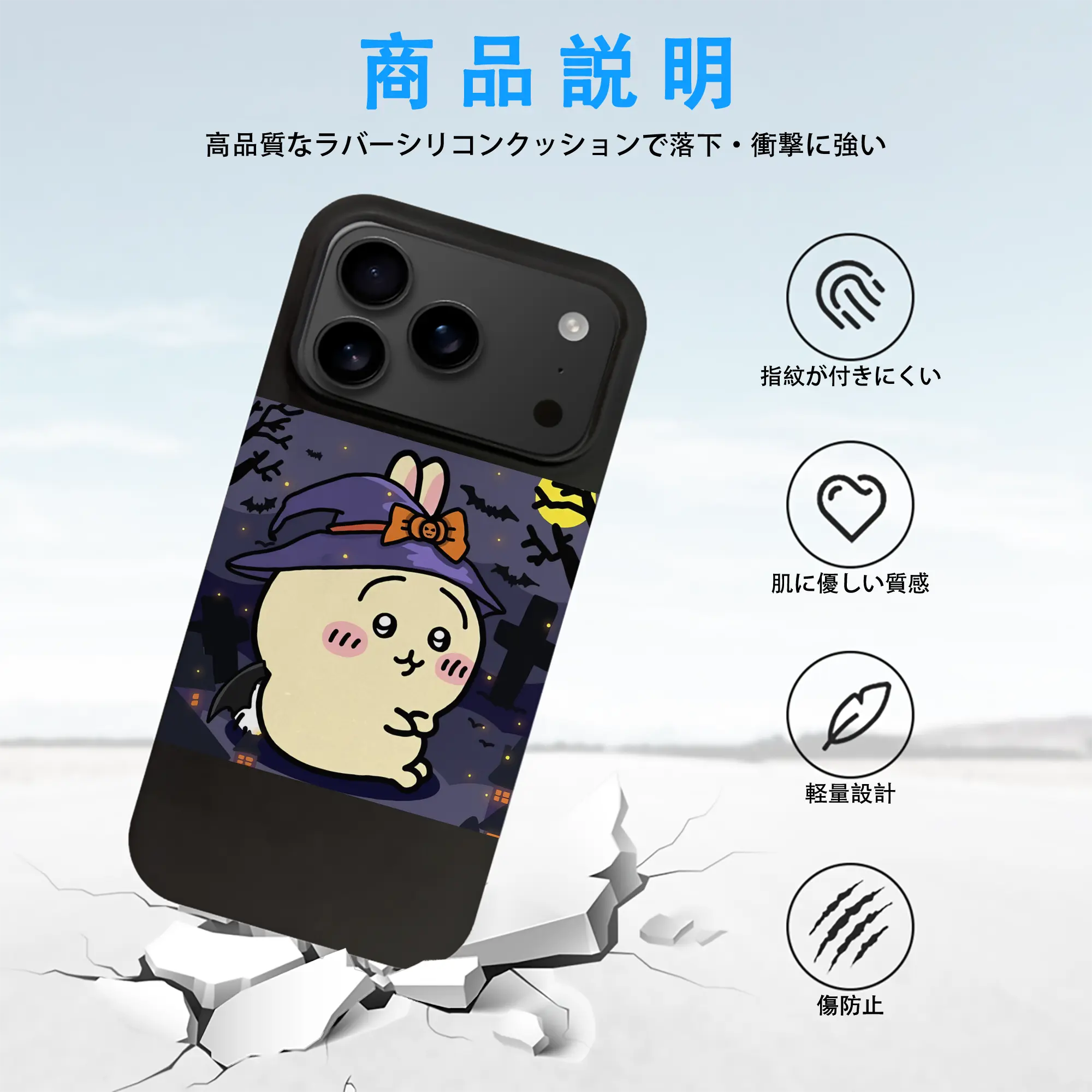 ちい が わ グッズ うさぎ