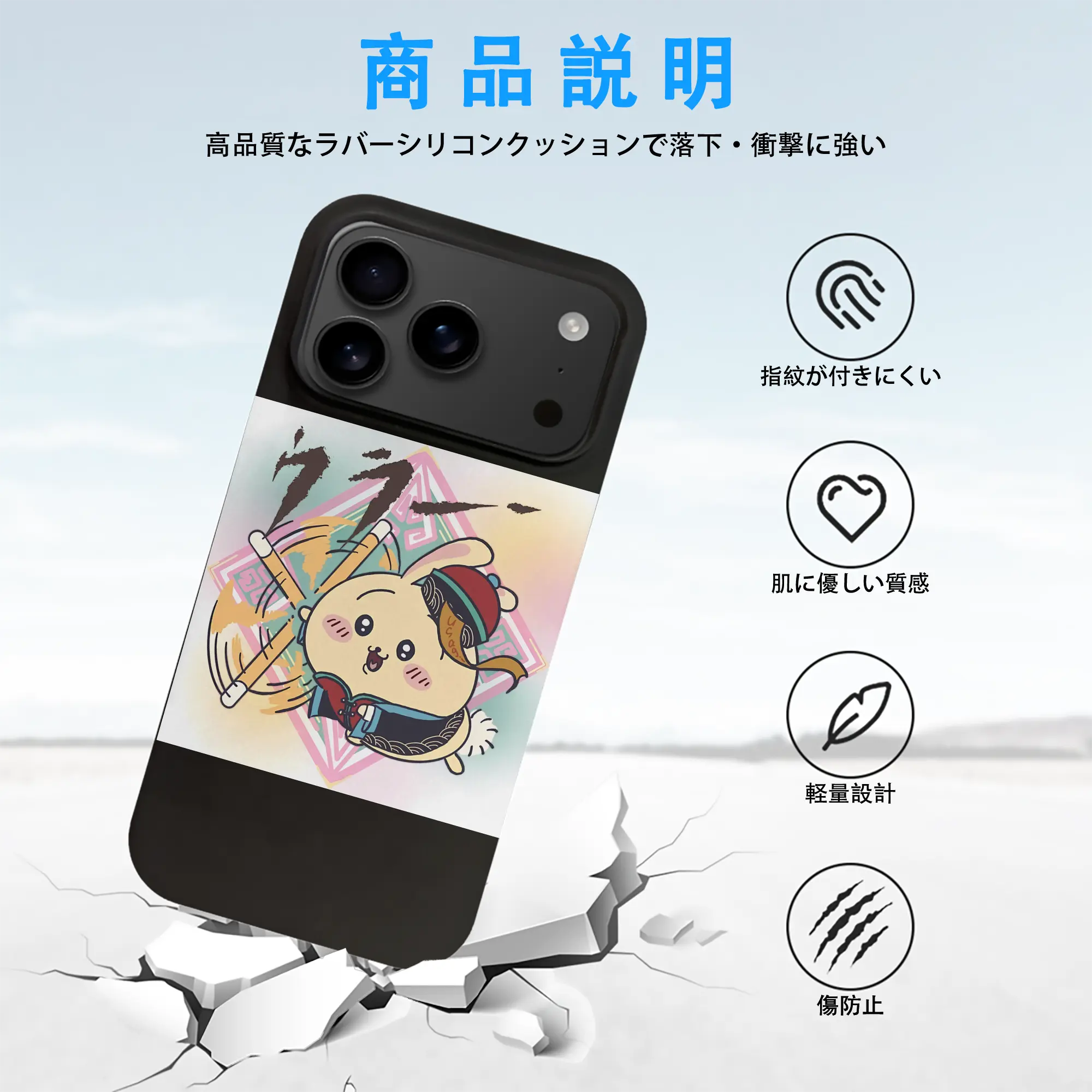 ちい が わ グッズ うさぎ