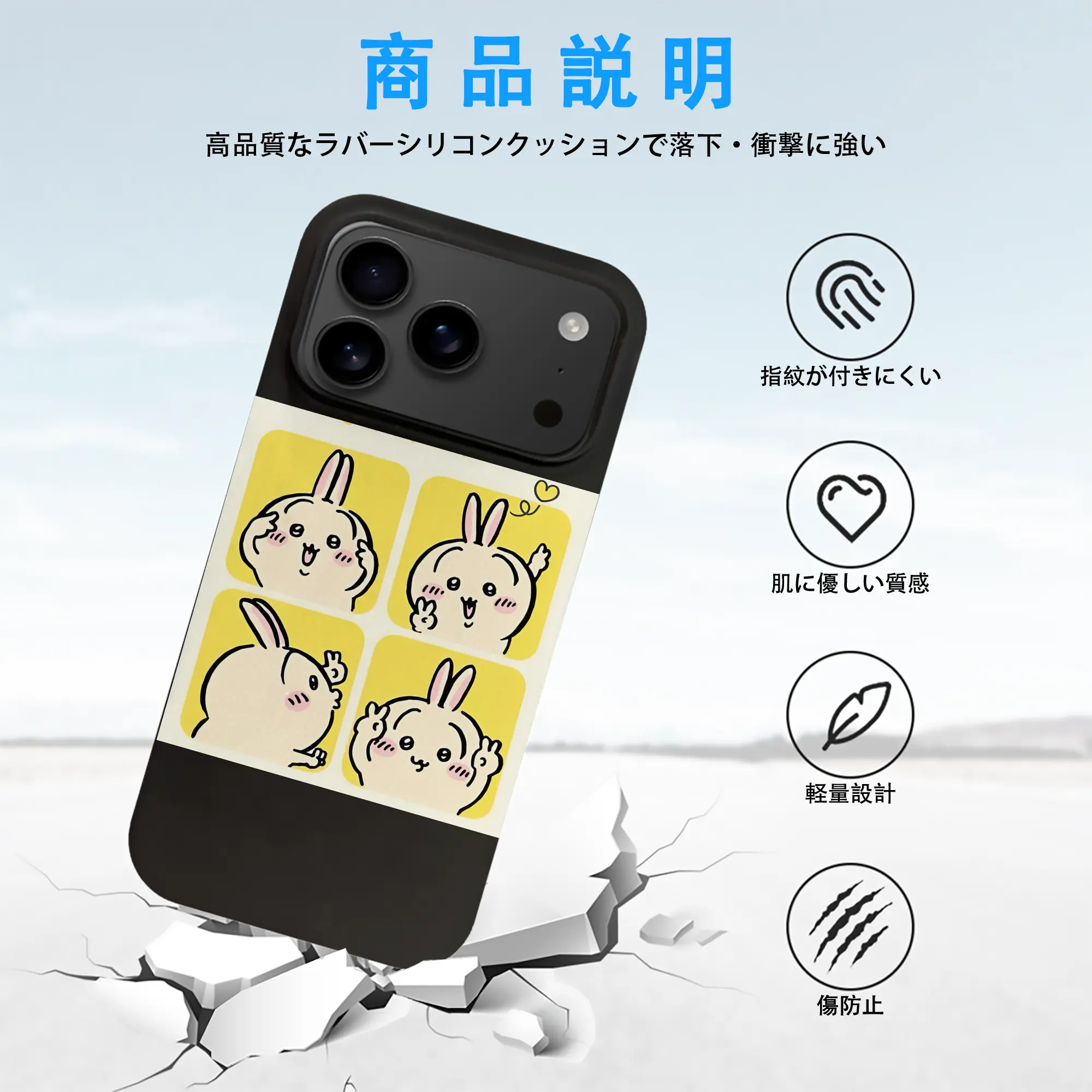 ちい が わ グッズ うさぎ