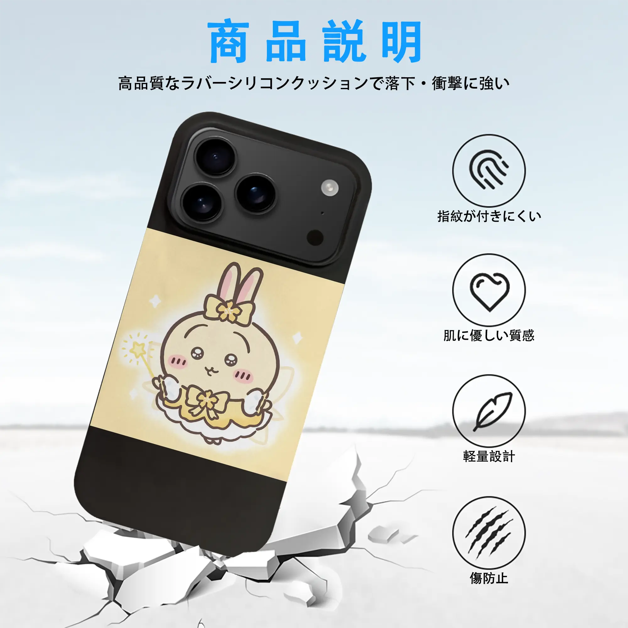 ちい が わ グッズ うさぎ