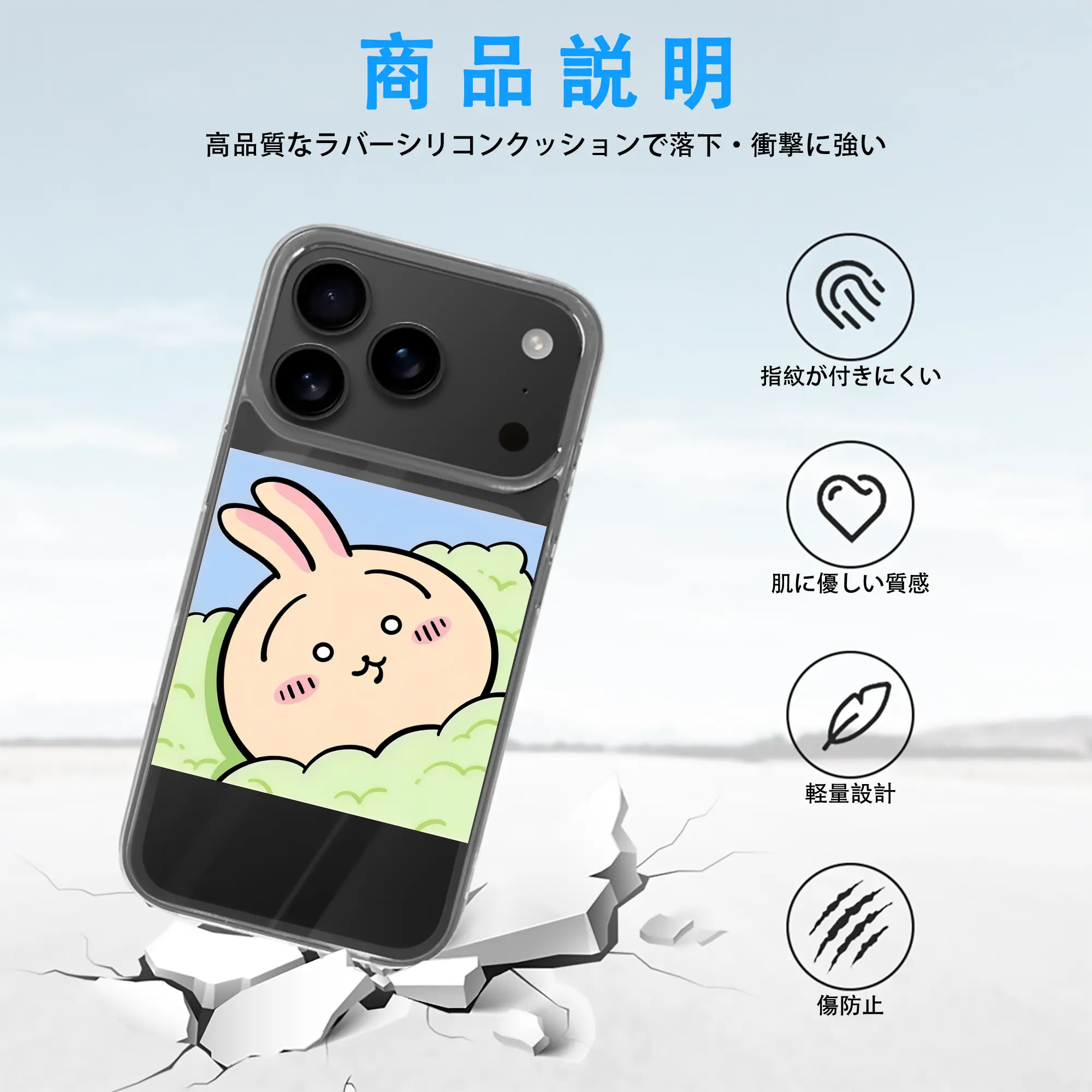 ちい が わ グッズ うさぎ