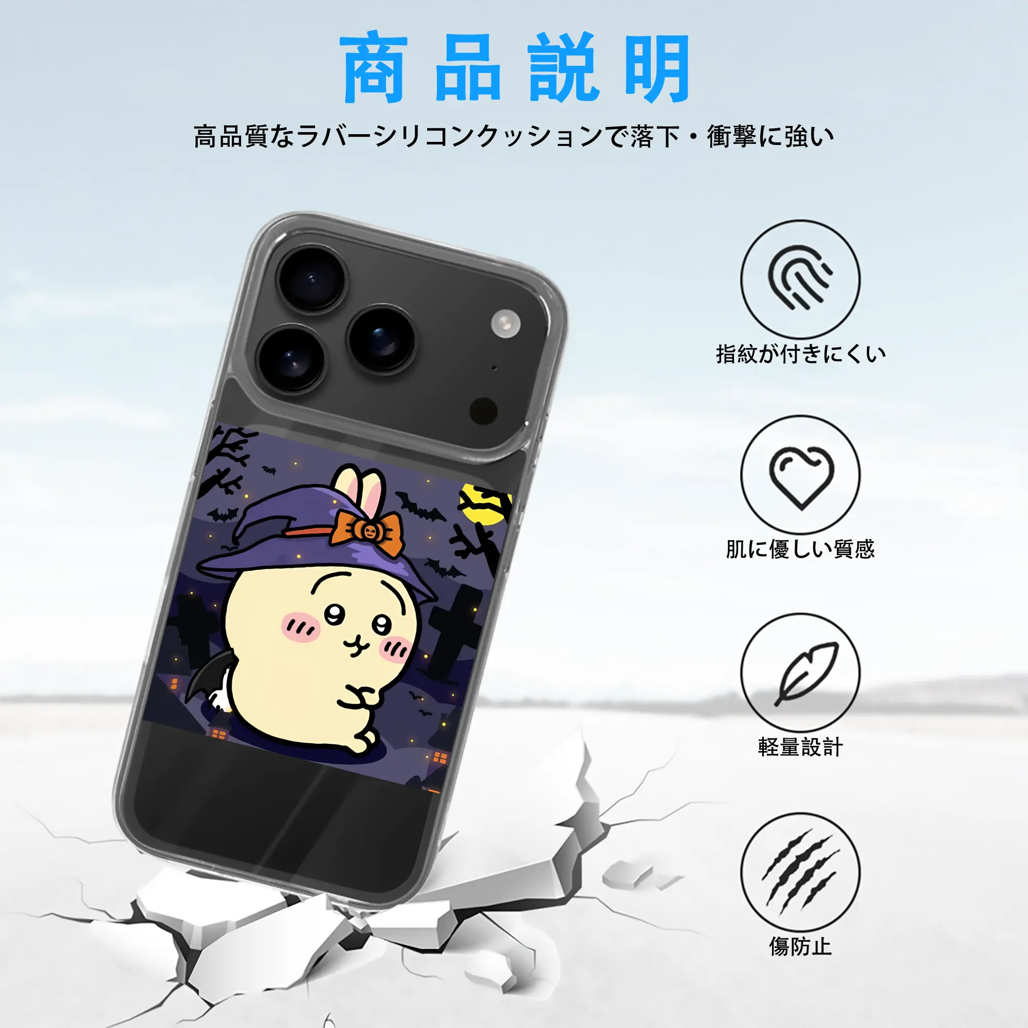 ちい が わ グッズ うさぎ