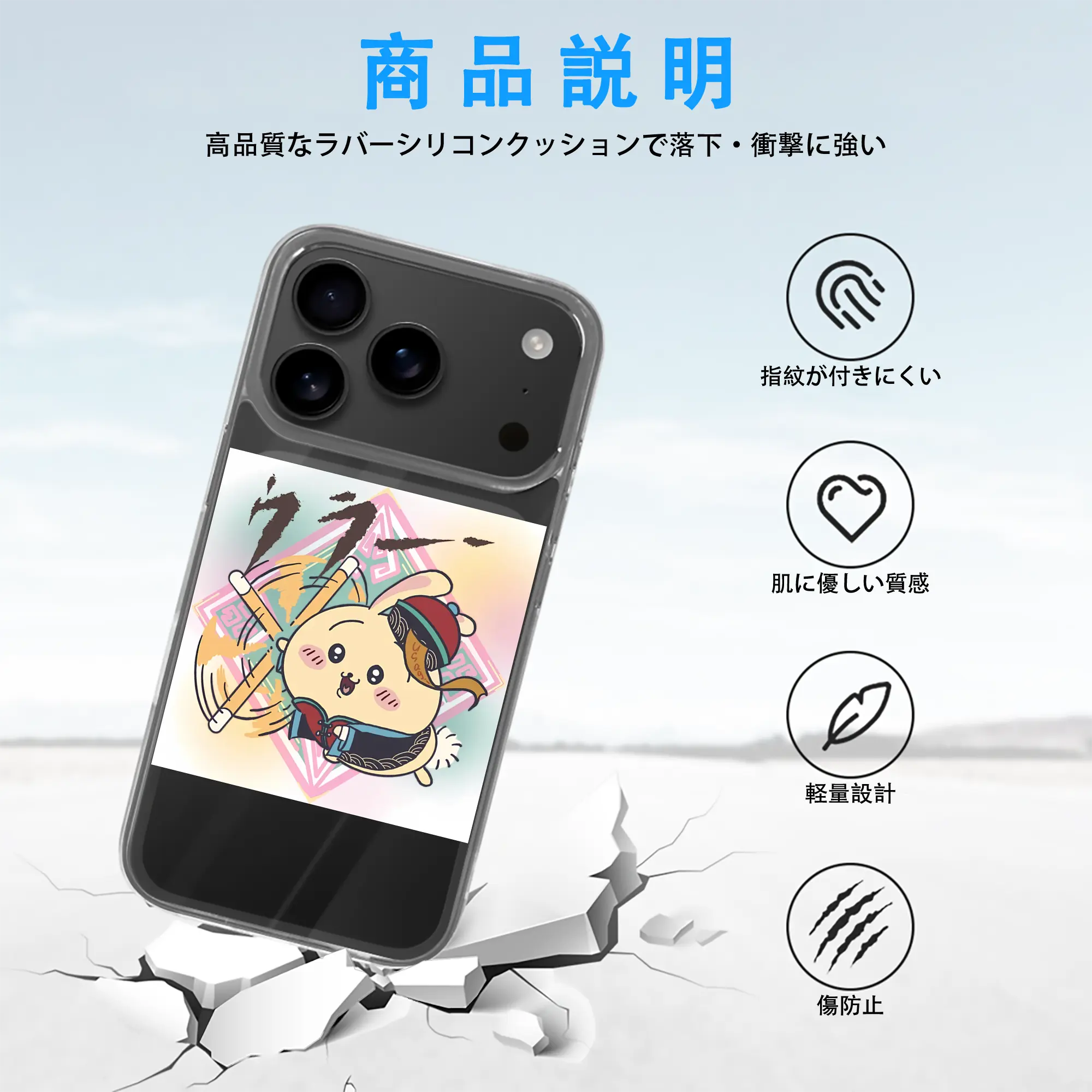 ちい が わ グッズ うさぎ