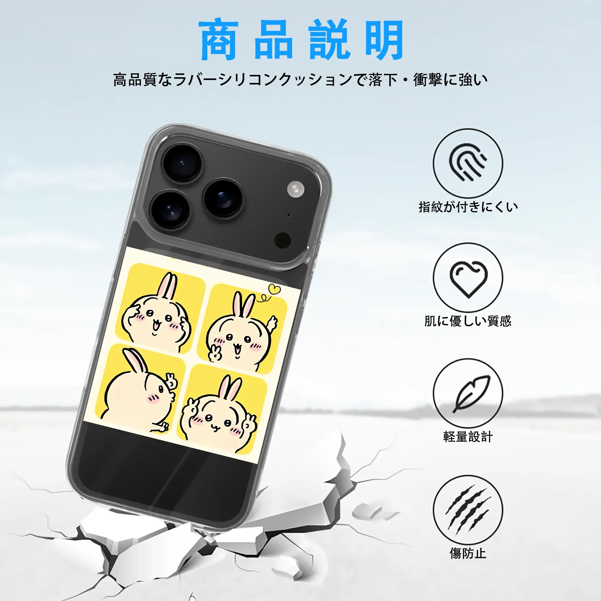 ちい が わ グッズ うさぎ