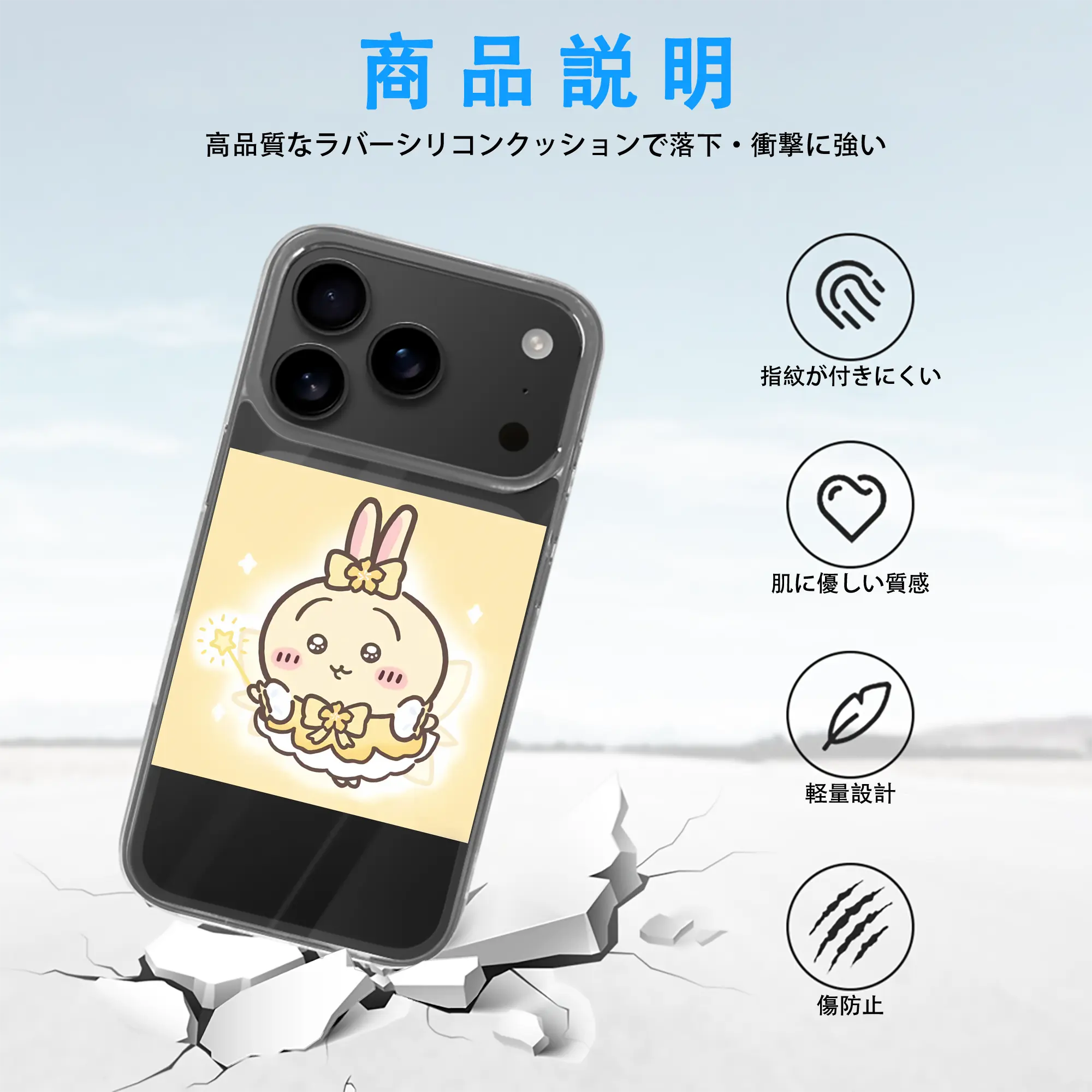 ちい が わ グッズ うさぎ