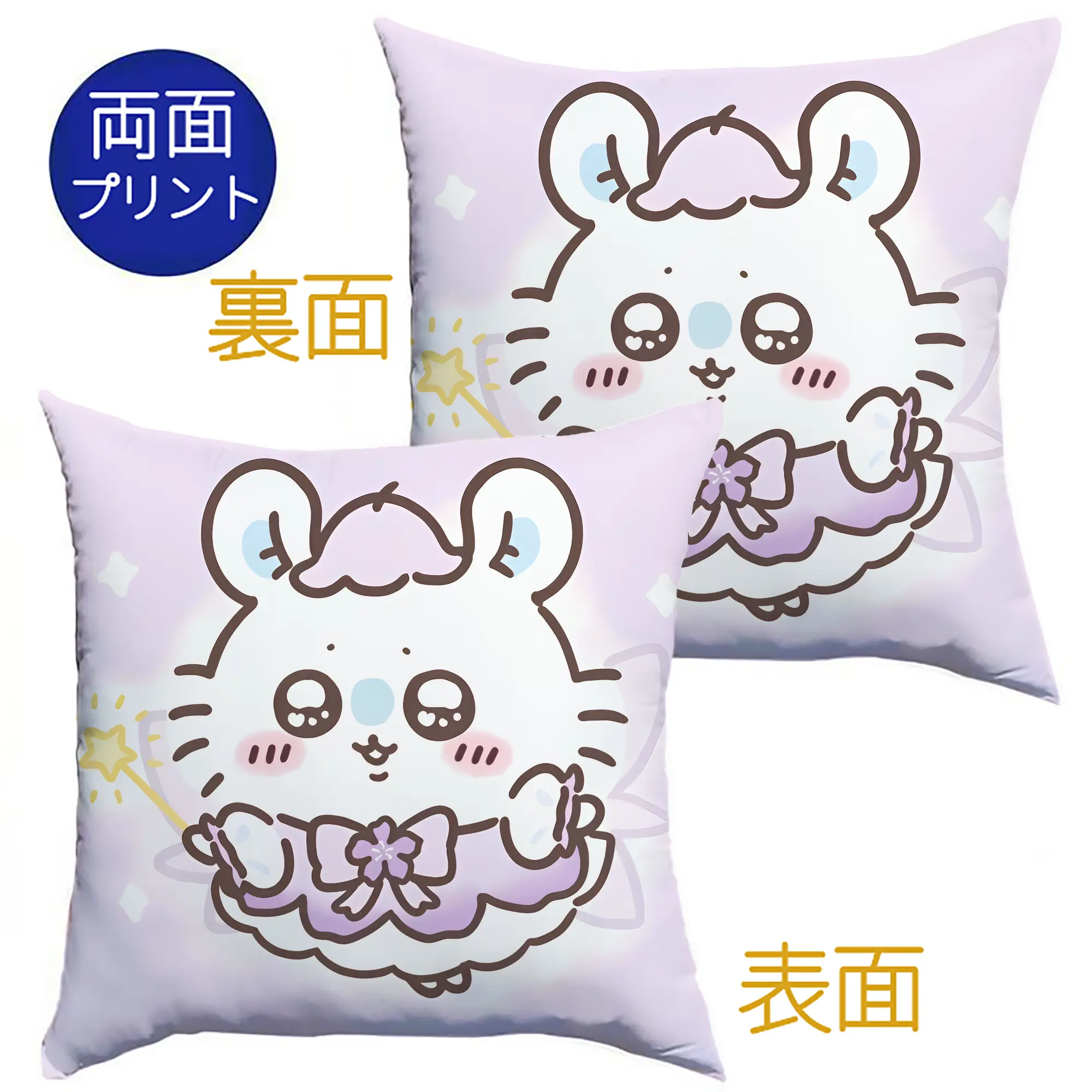 ちい が わ グッズ モモンガ - クッションカバー＆本体セット ・ ポリエステル素材 ・ 柔らかい肌触り ・ 通気性 耐久性あり ・ 手洗い可 インテリア用