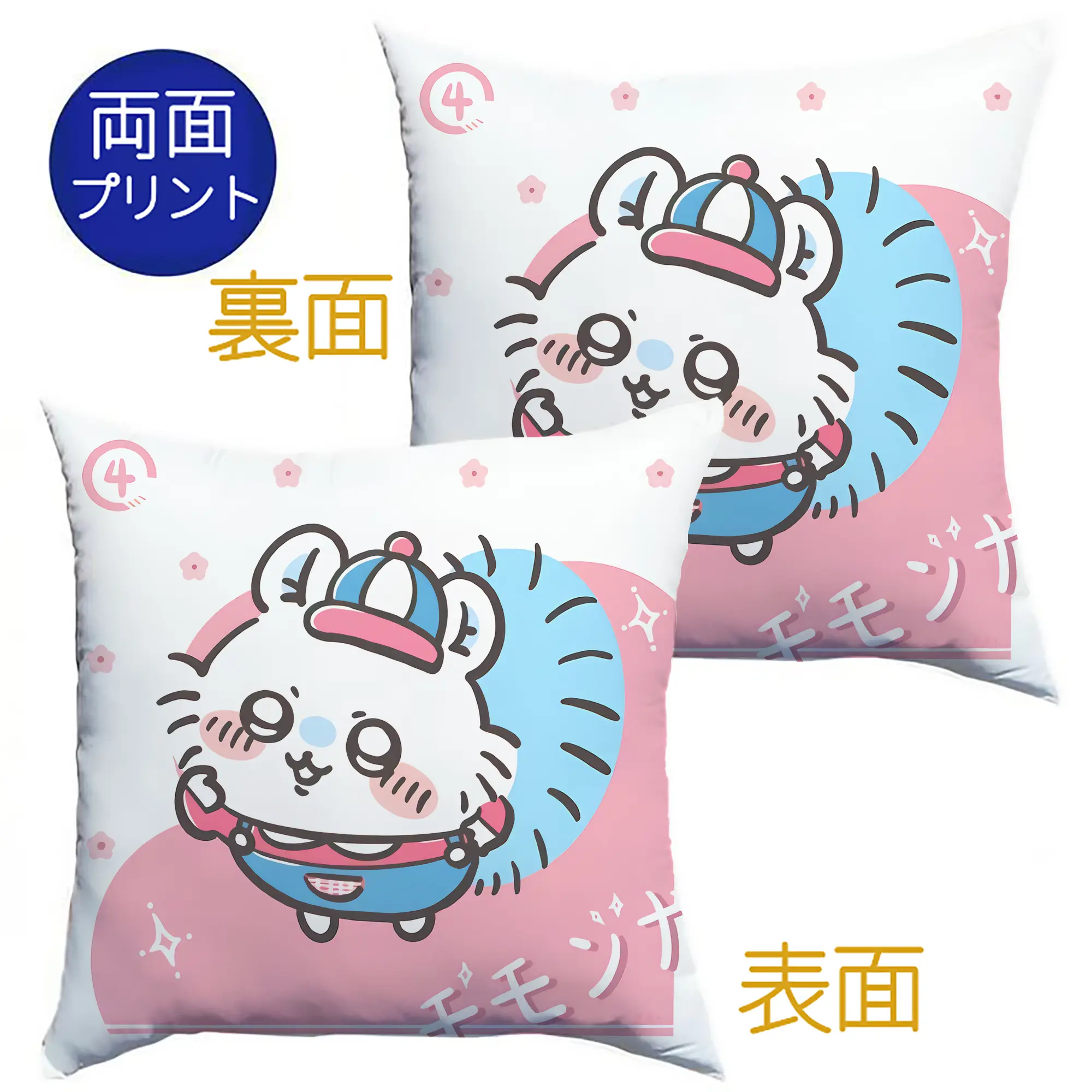 ちい が わ グッズ モモンガ - クッションカバー＆本体セット ・ ポリエステル素材 ・ 柔らかい肌触り ・ 通気性 耐久性あり ・ 手洗い可 インテリア用