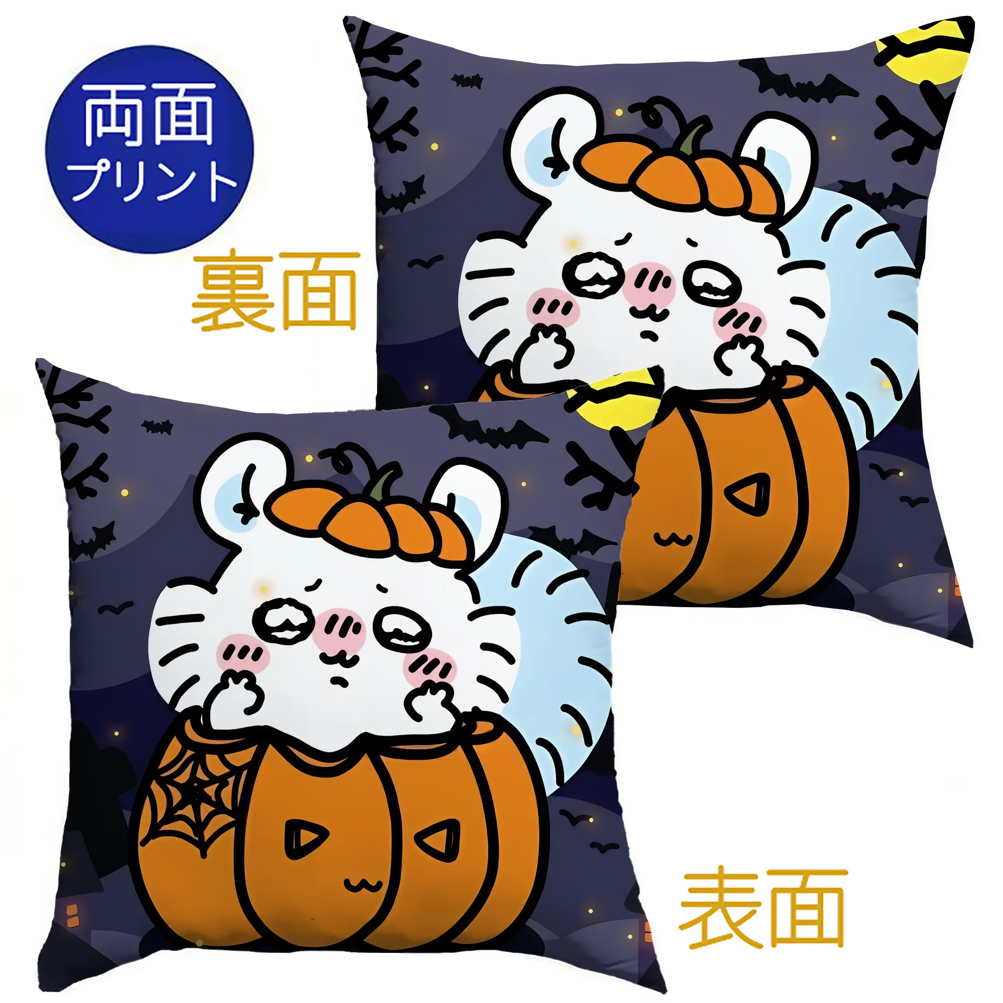 ちい が わ グッズ モモンガ - クッションカバー＆本体セット ・ ポリエステル素材 ・ 柔らかい肌触り ・ 通気性 耐久性あり ・ 手洗い可 インテリア用