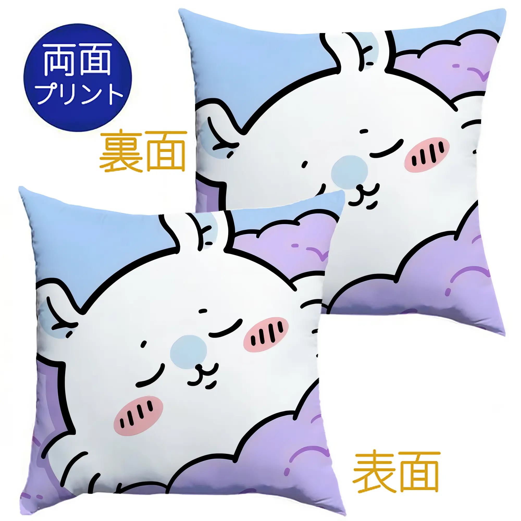 ちい が わ グッズ モモンガ - クッションカバー＆本体セット ・ ポリエステル素材 ・ 柔らかい肌触り ・ 通気性 耐久性あり ・ 手洗い可 インテリア用