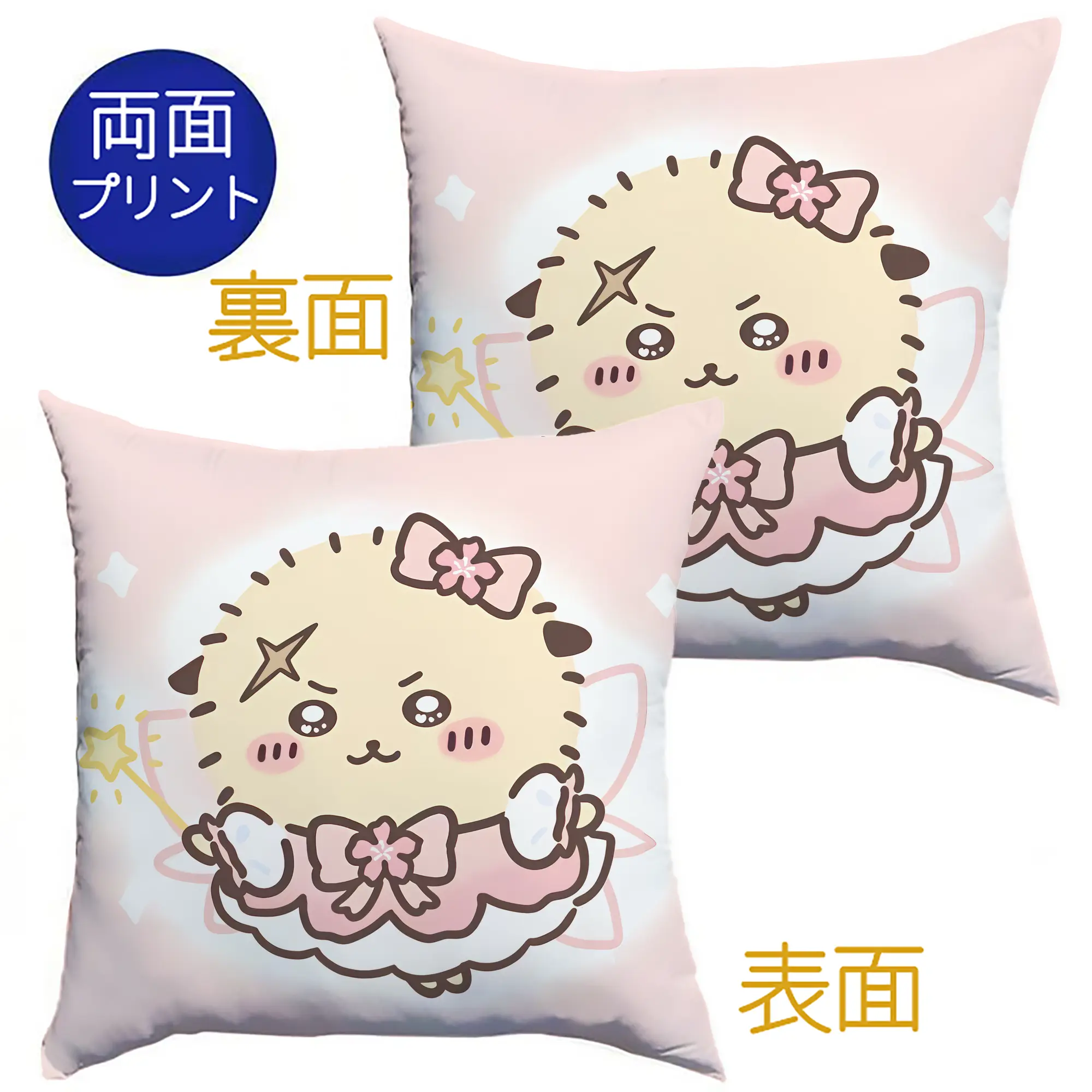 ちい が わ グッズ ラッコ - クッションカバー＆本体セット ・ ポリエステル素材 ・ 柔らかい肌触り ・ 通気性 耐久性あり ・ 手洗い可 インテリア用