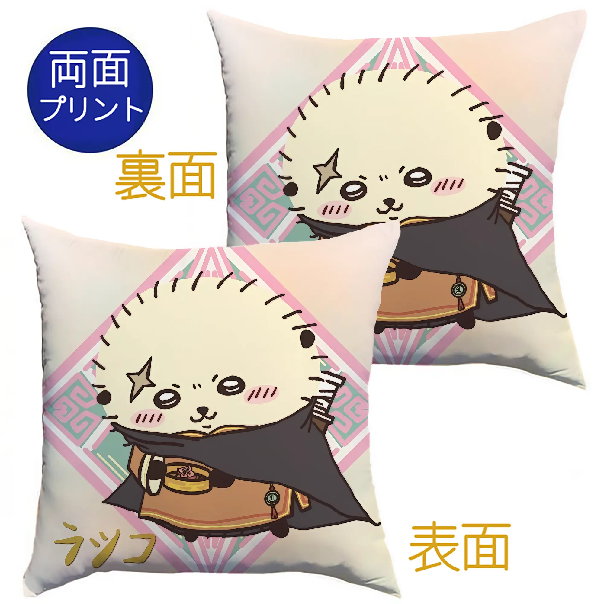 ちい が わ グッズ ラッコ - クッションカバー＆本体セット ・ ポリエステル素材 ・ 柔らかい肌触り ・ 通気性 耐久性あり ・ 手洗い可 インテリア用