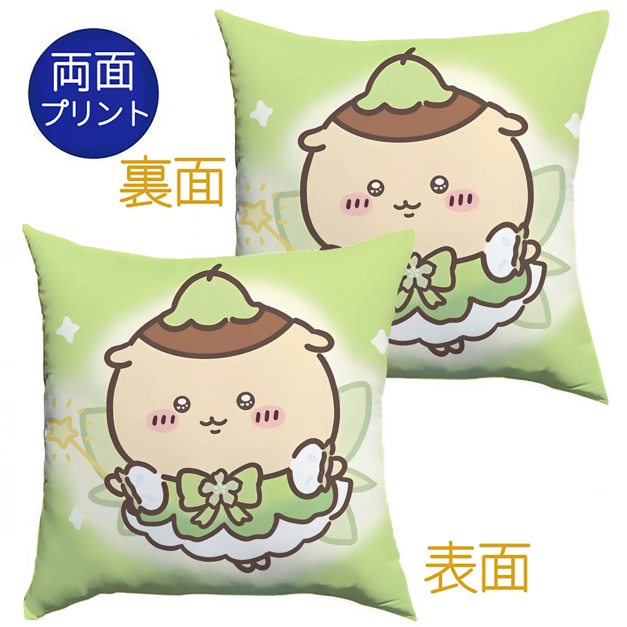 ちい が わ グッズ くりまんじゅう - クッションカバー＆本体セット ・ ポリエステル素材 ・ 柔らかい肌触り ・ 通気性 耐久性あり ・ 手洗い可 インテリア用