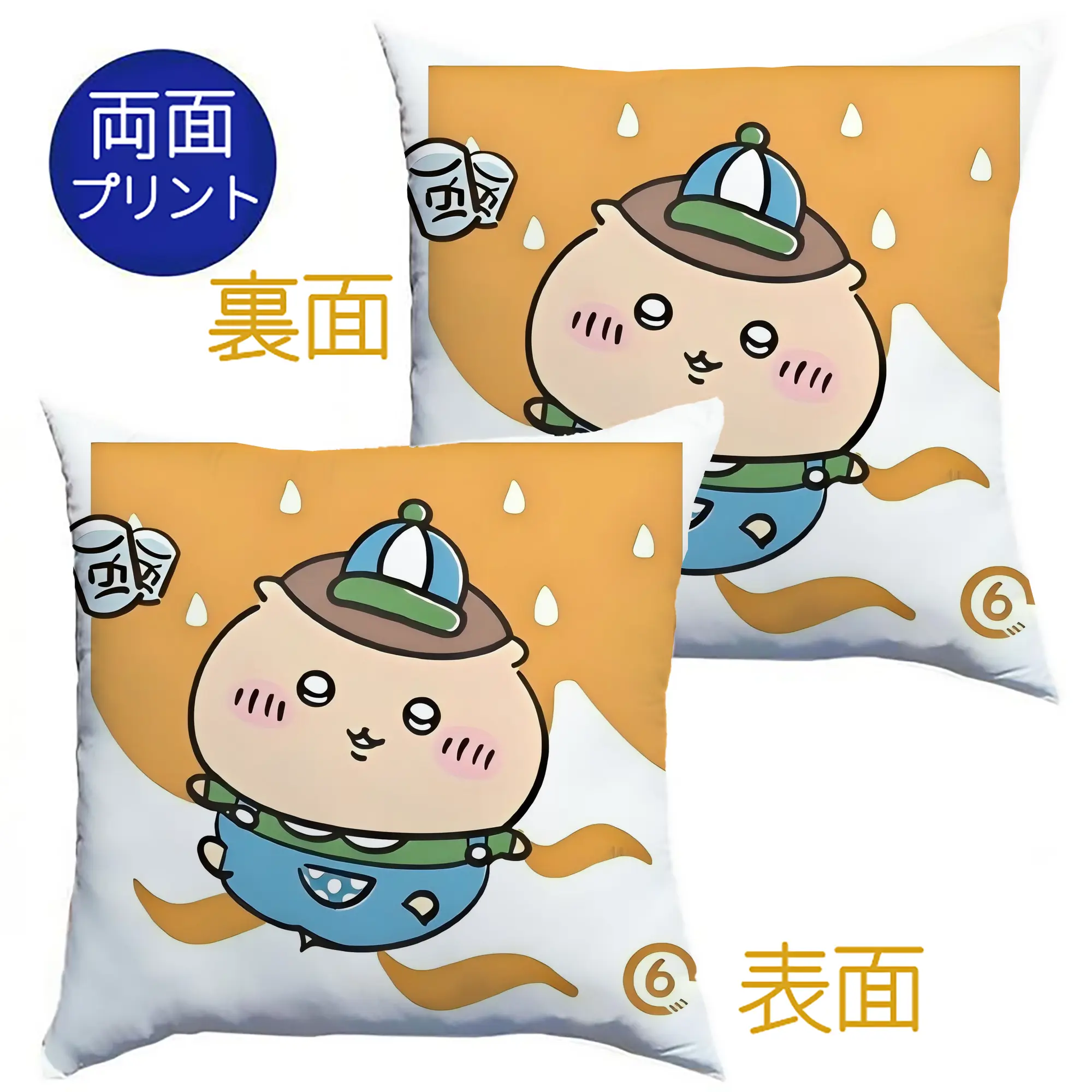 ちい が わ グッズ くりまんじゅう - クッションカバー＆本体セット ・ ポリエステル素材 ・ 柔らかい肌触り ・ 通気性 耐久性あり ・ 手洗い可 インテリア用