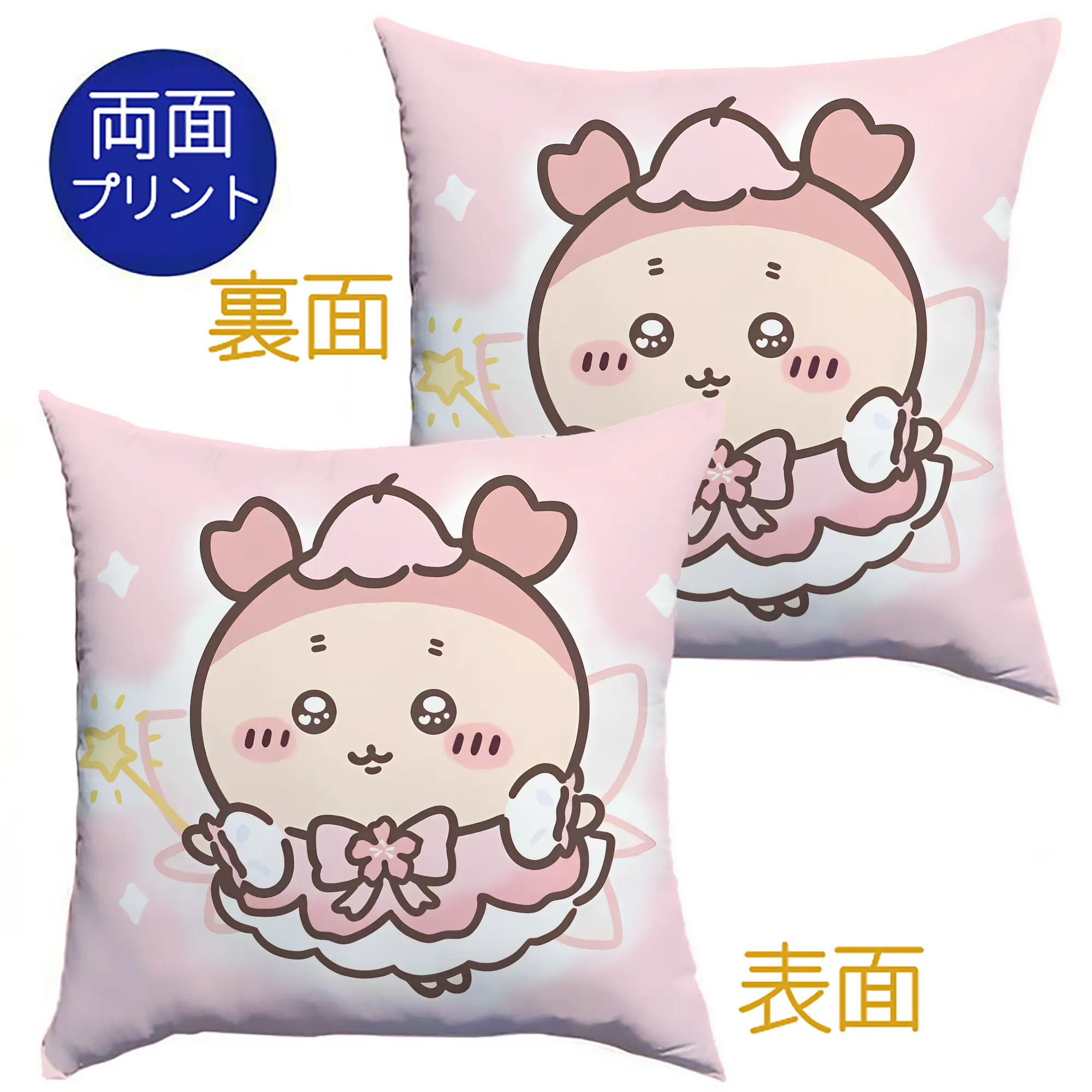 ちい が わ グッズ かに - クッションカバー＆本体セット ・ ポリエステル素材 ・ 柔らかい肌触り ・ 通気性 耐久性あり ・ 手洗い可 インテリア用