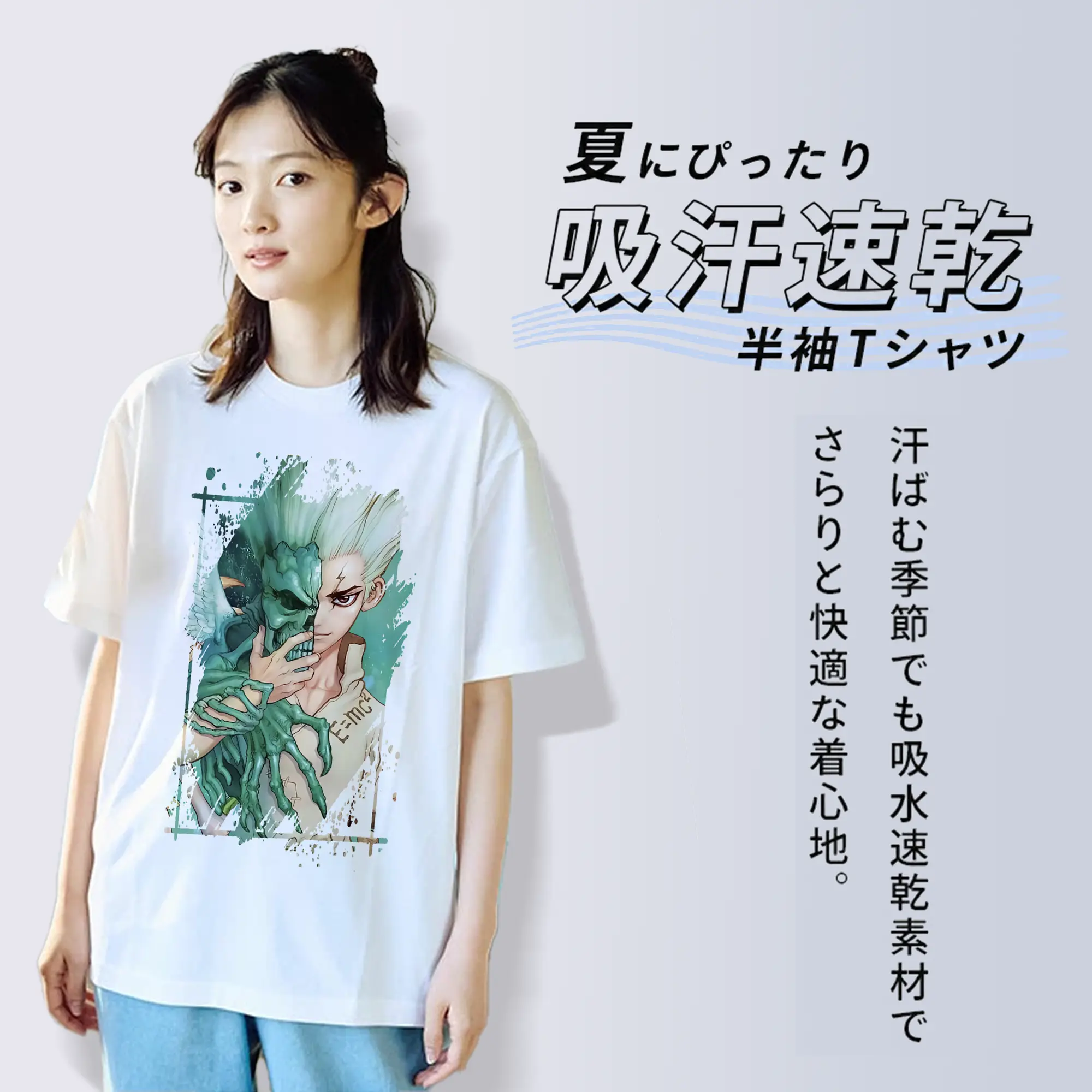 ドクターストーン グッズ,石神千空