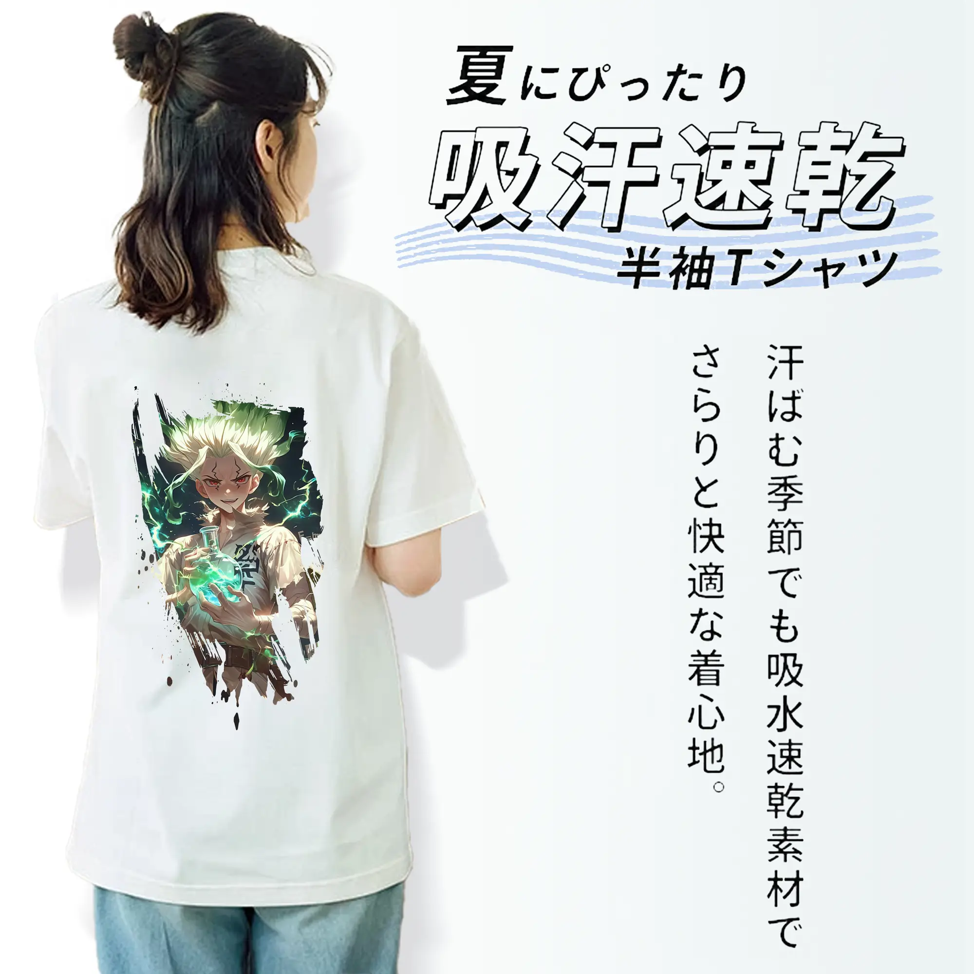 ドクターストーン グッズ,石神千空