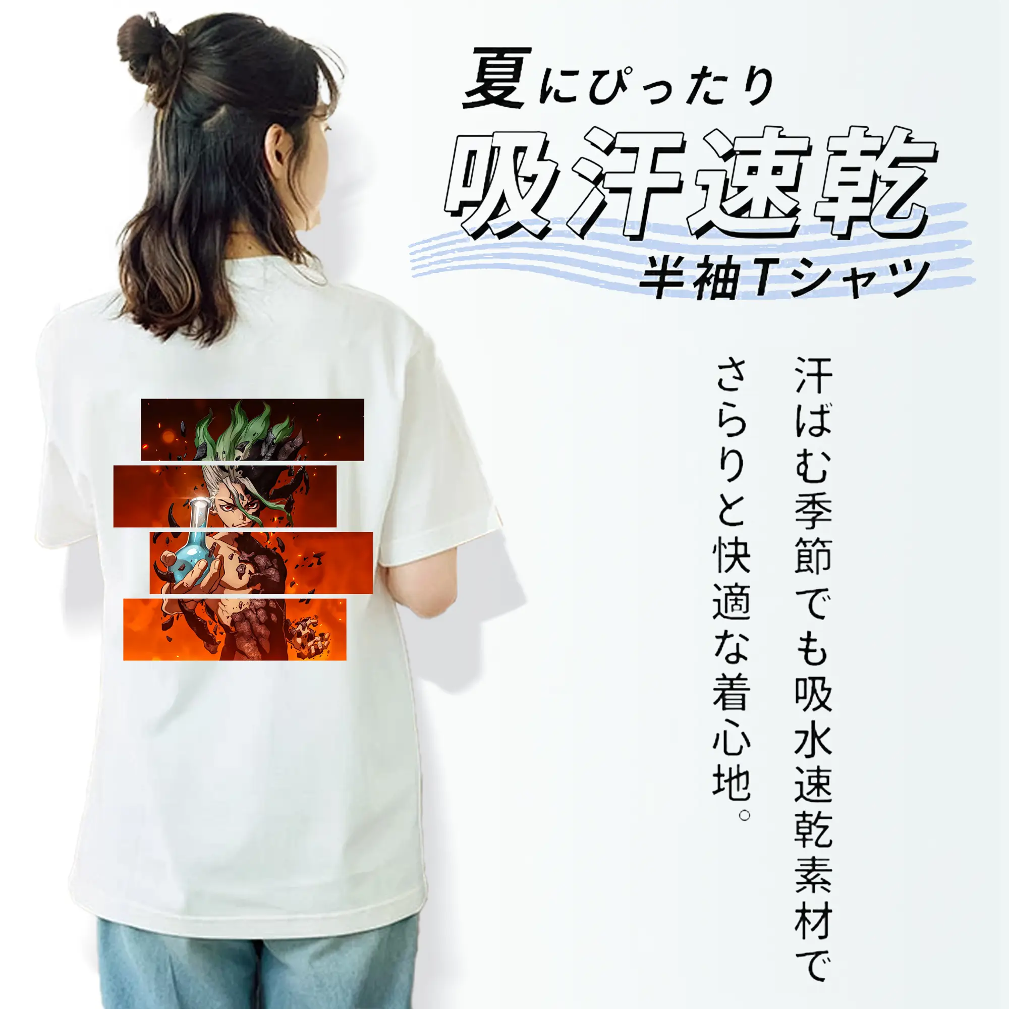 ドクターストーン グッズ,石神千空