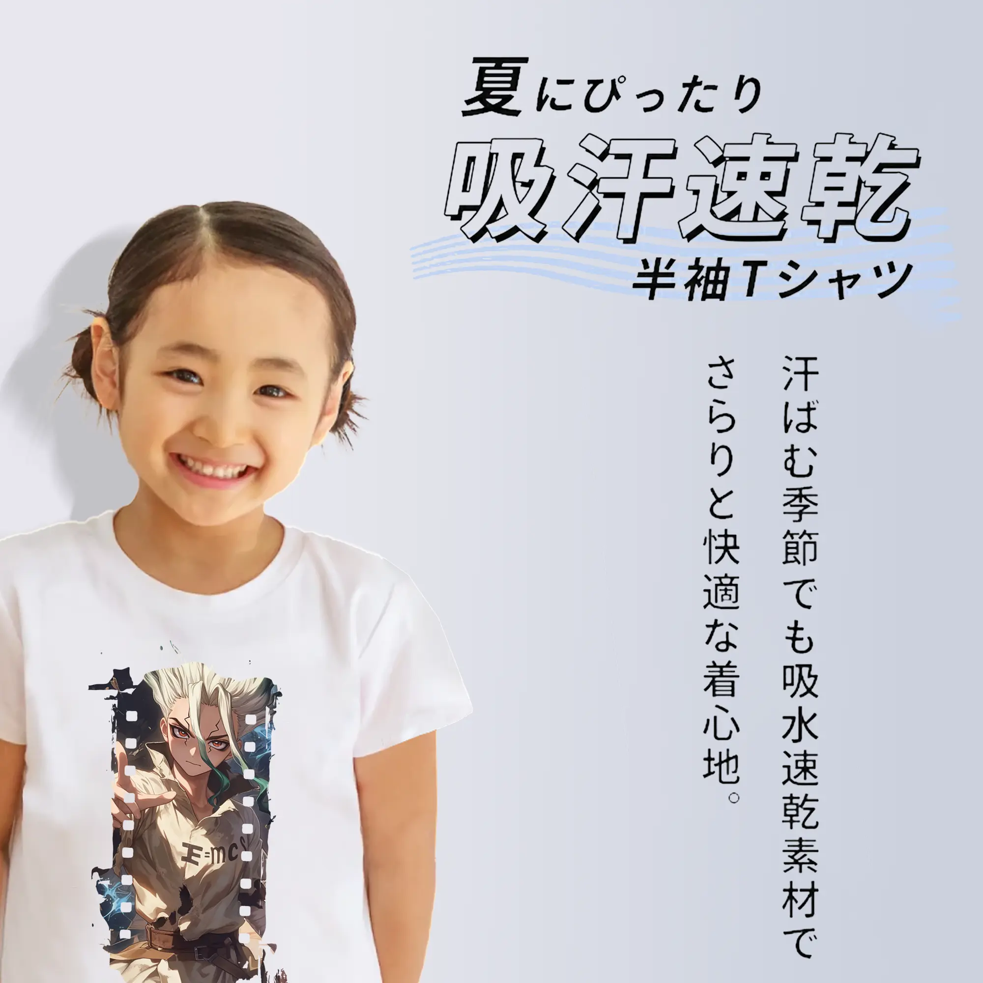 ドクターストーン グッズ,石神千空