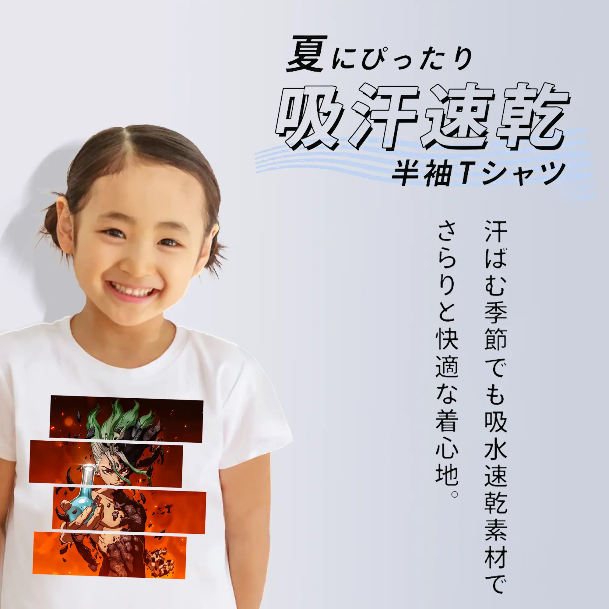 ドクターストーン グッズ,石神千空