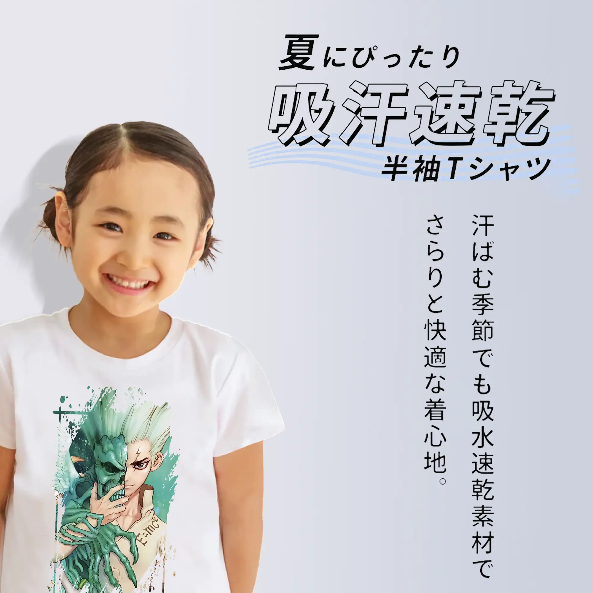 ドクターストーン グッズ,石神千空