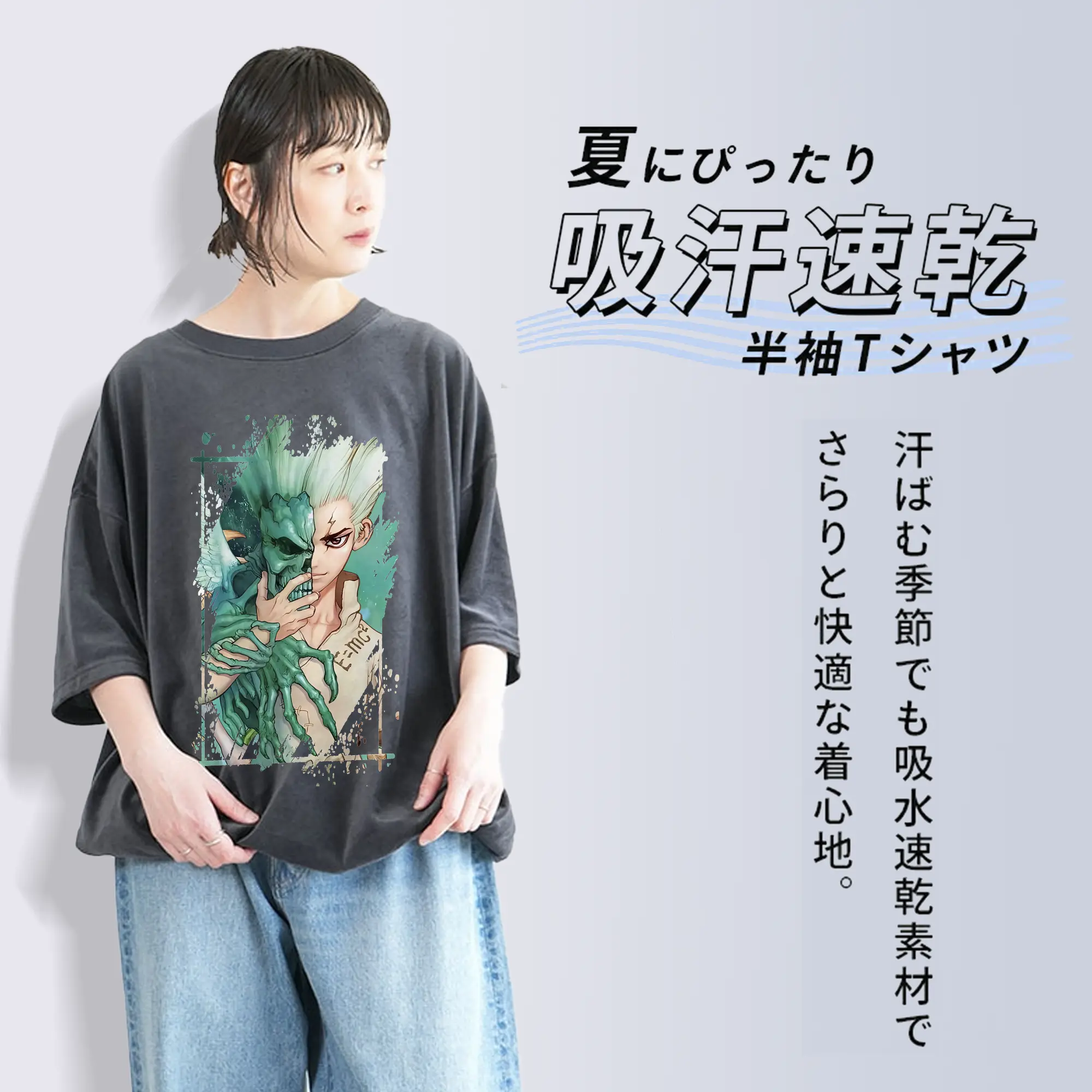 ドクターストーン グッズ,石神千空