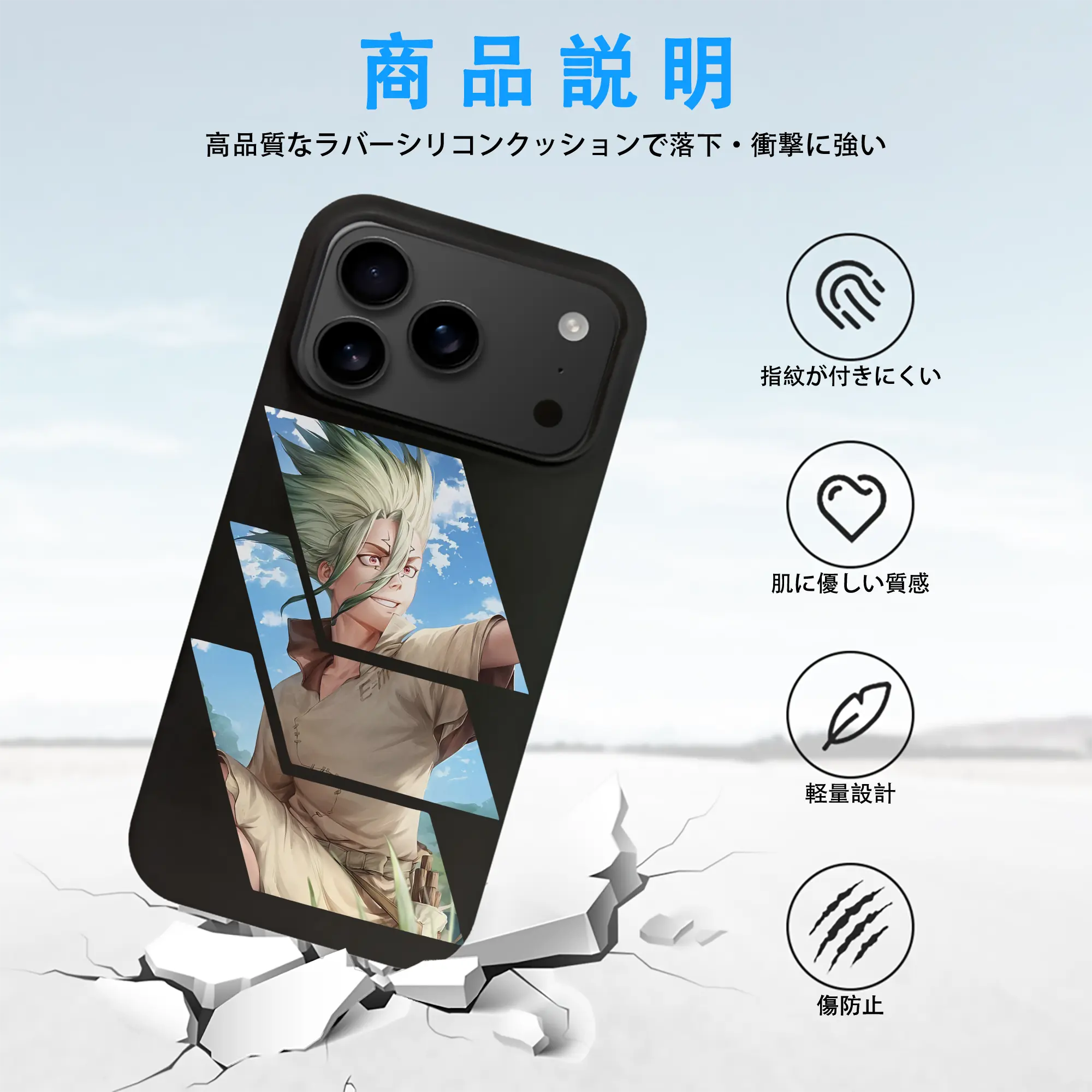 ドクターストーン グッズ,石神千空