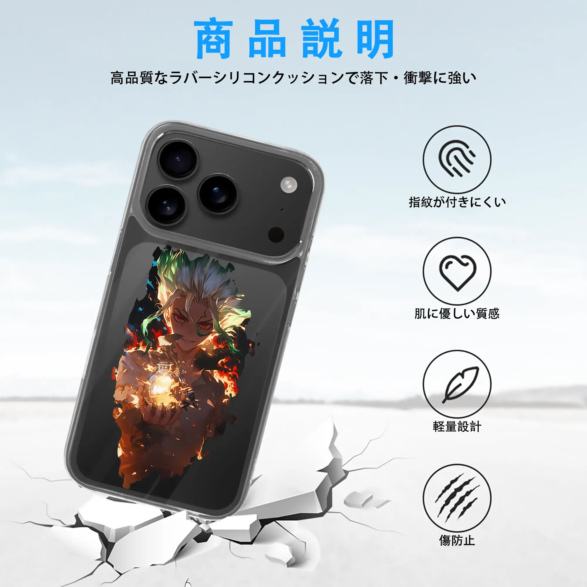 ドクターストーン グッズ,石神千空