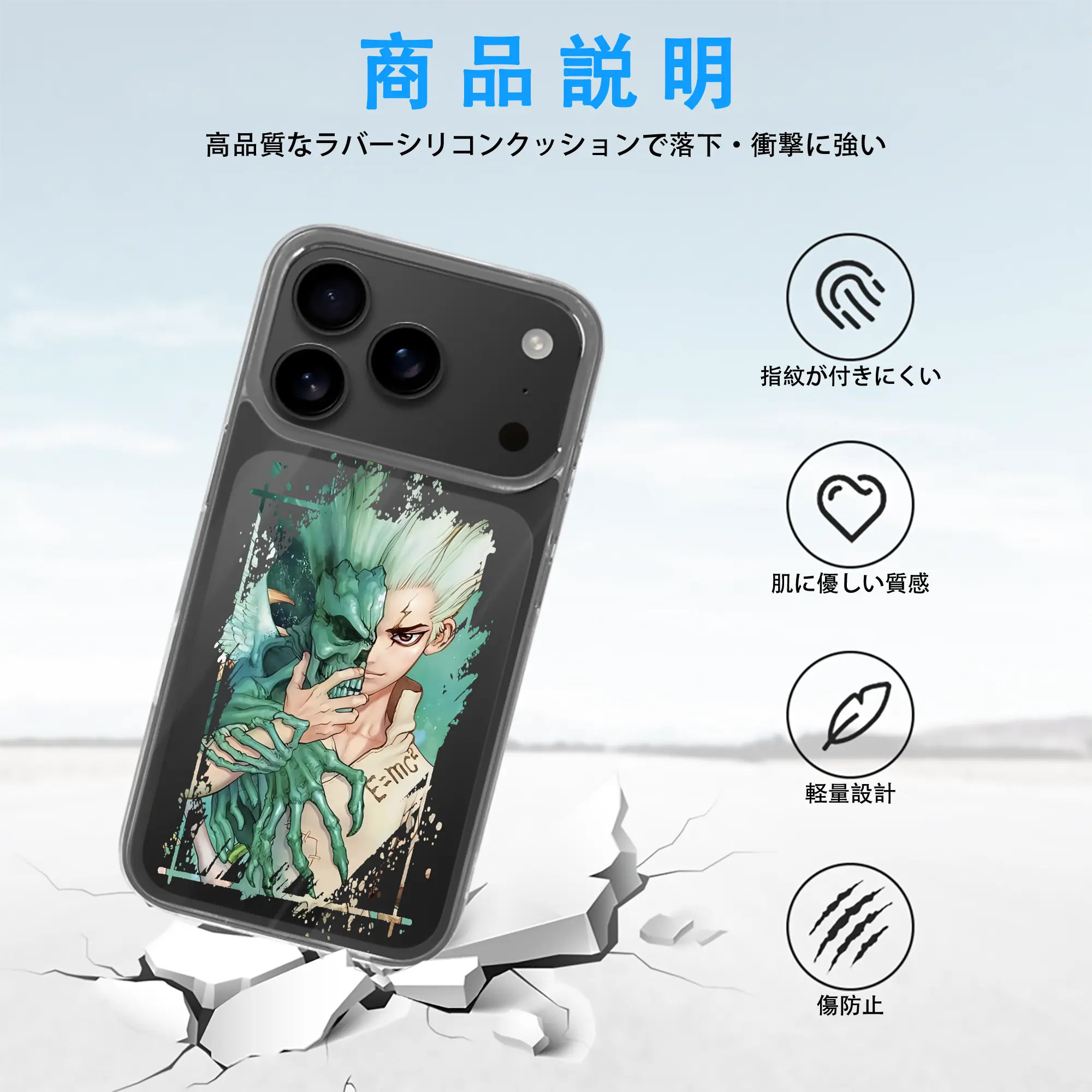 ドクターストーン グッズ,石神千空