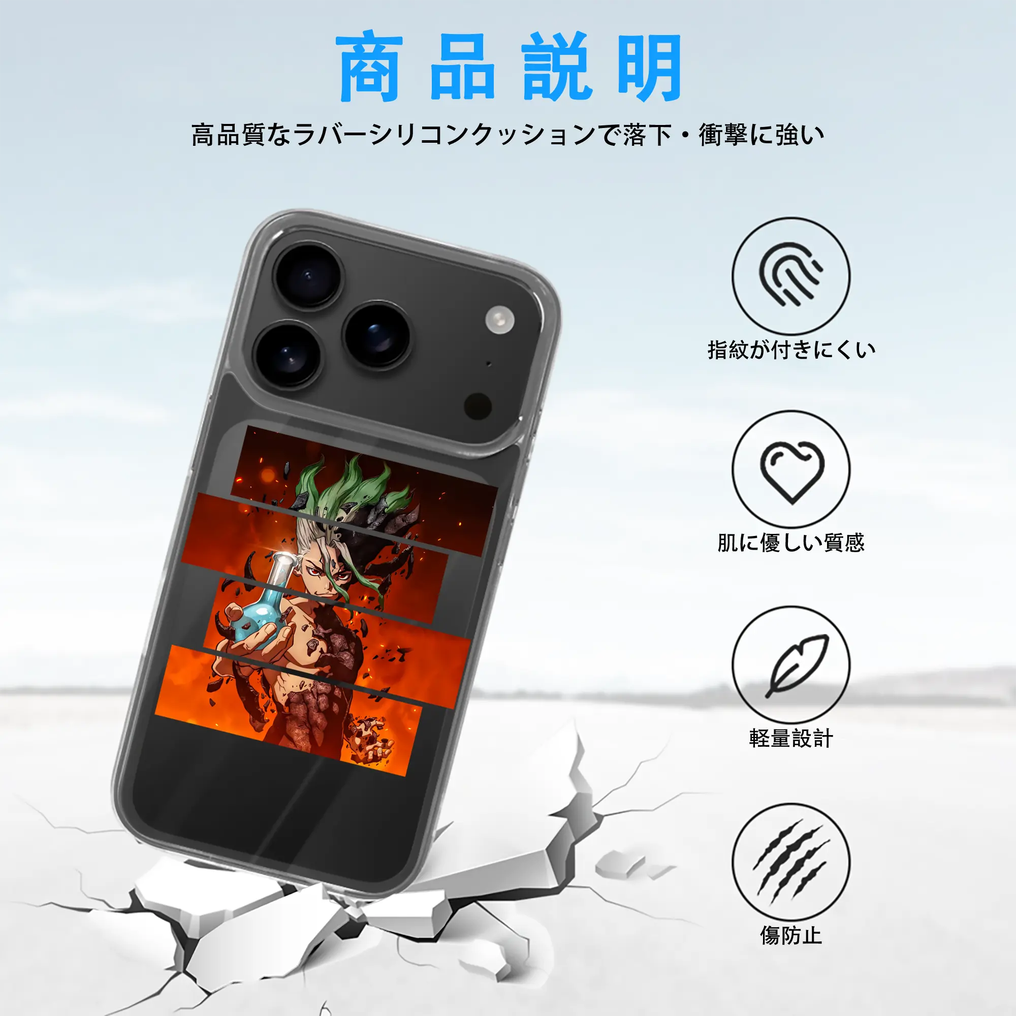 ドクターストーン グッズ,石神千空