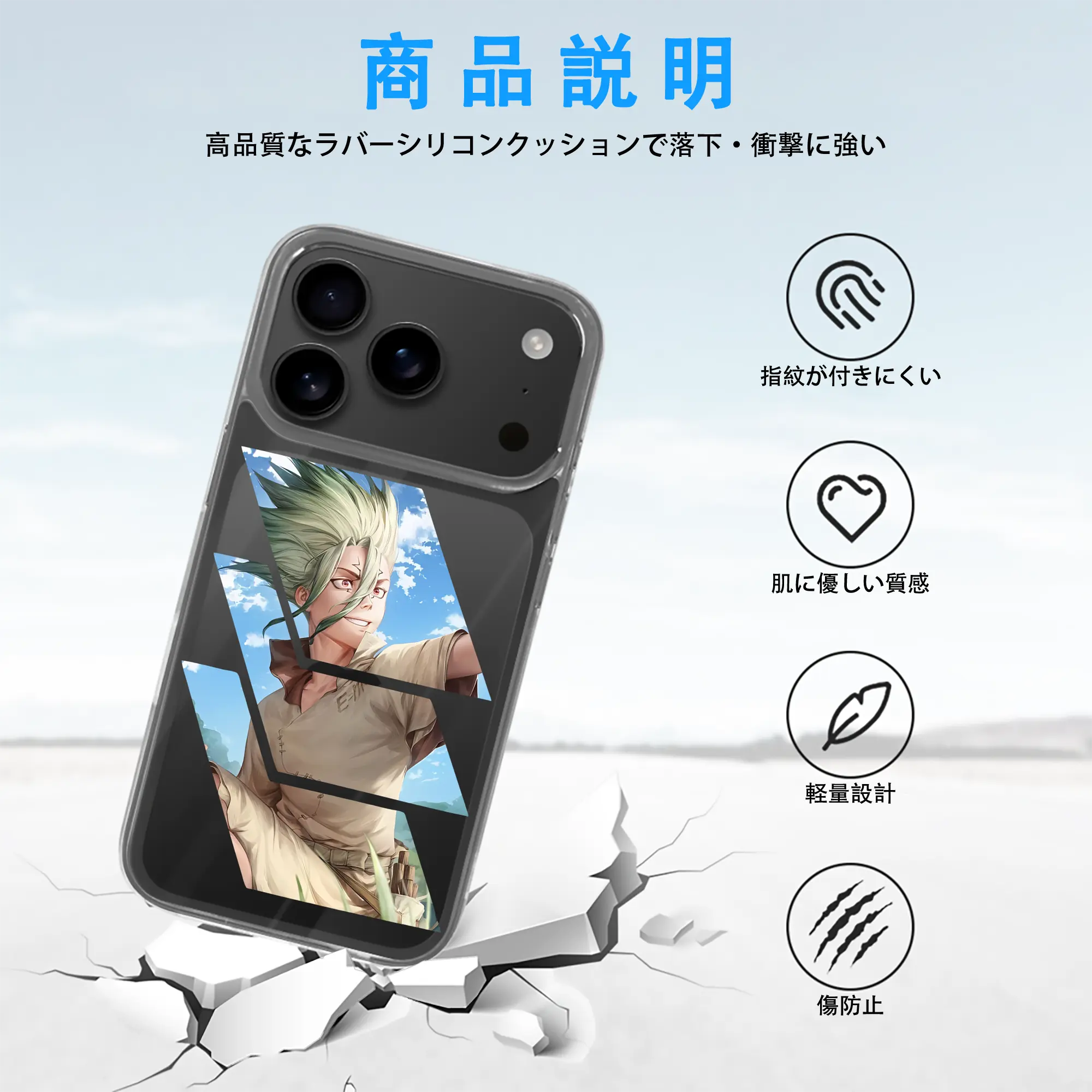 ドクターストーン グッズ,石神千空