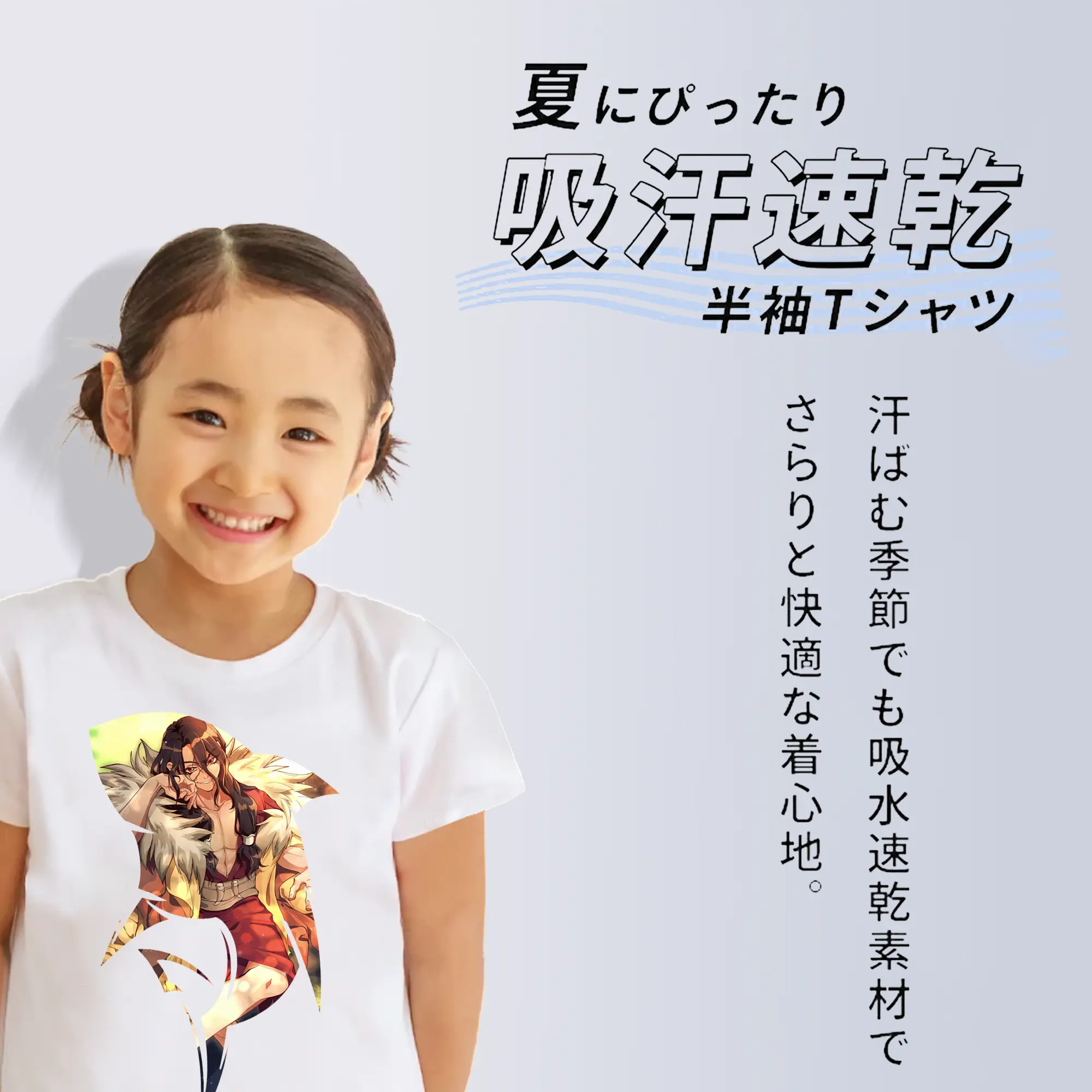 ドクターストーン グッズ,司