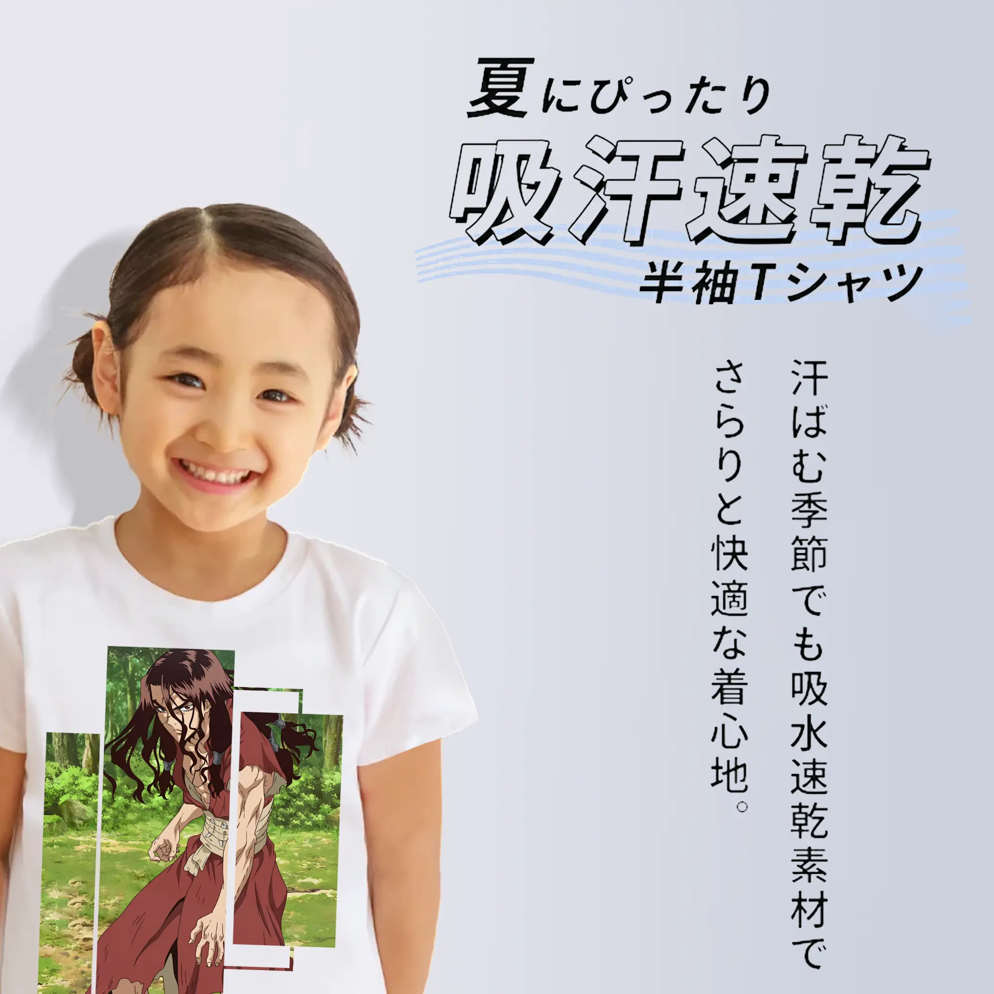 ドクターストーン グッズ,司